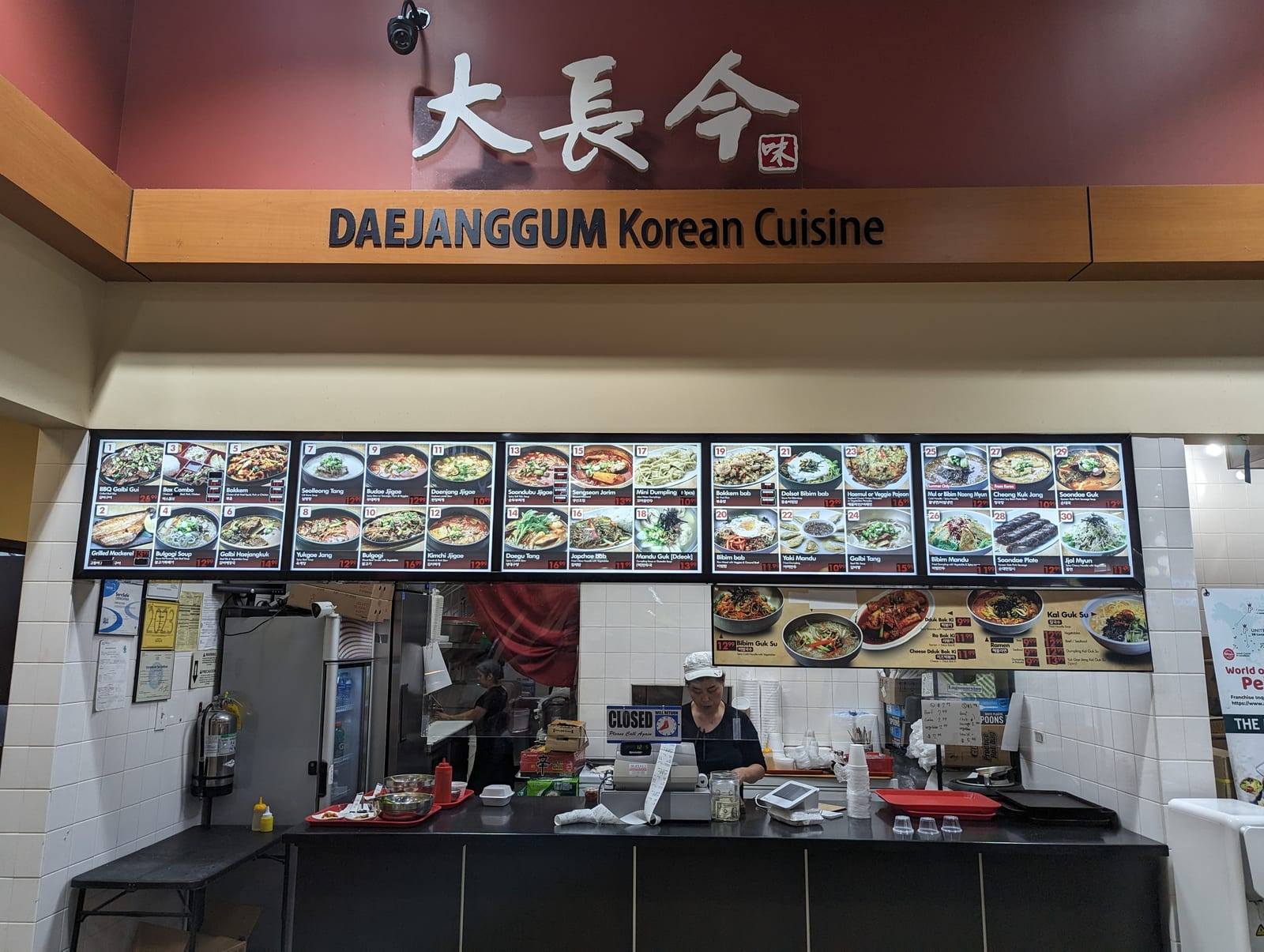 Dae Jang Gum