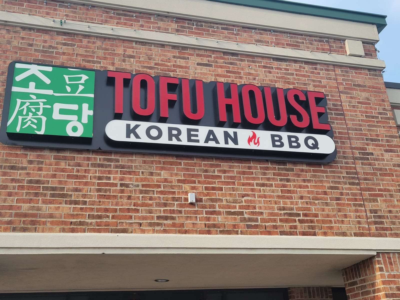 Chodang Tofu House Ayce Kbbq