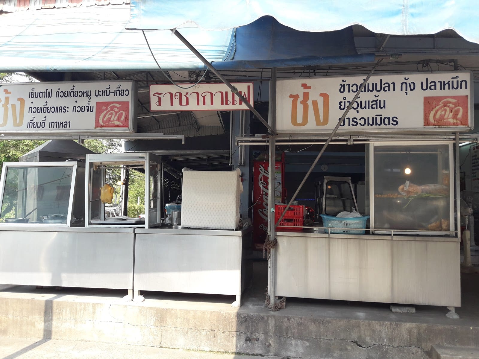 ไก่ทอดเทพา