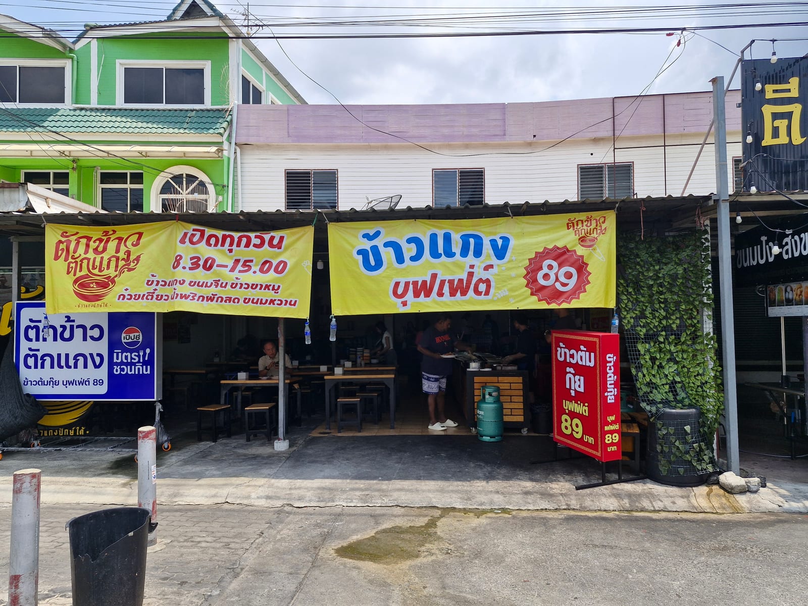 ตักข้าวตักแกง บุฟเฟ่ต์ข้าวแกงปักษ์ใต้