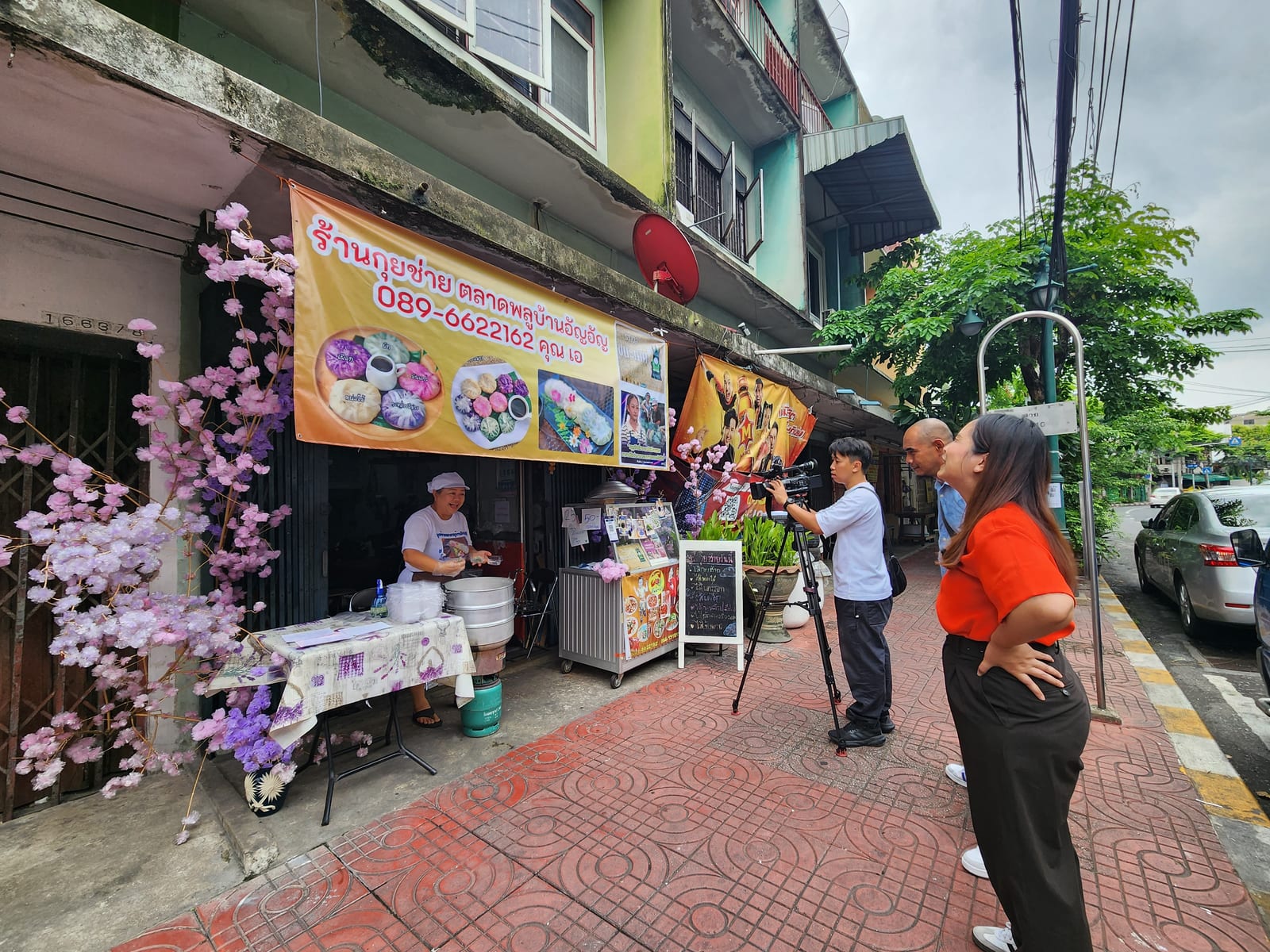 กุยช่ายตลาดพลู บ้านอัญอัญ