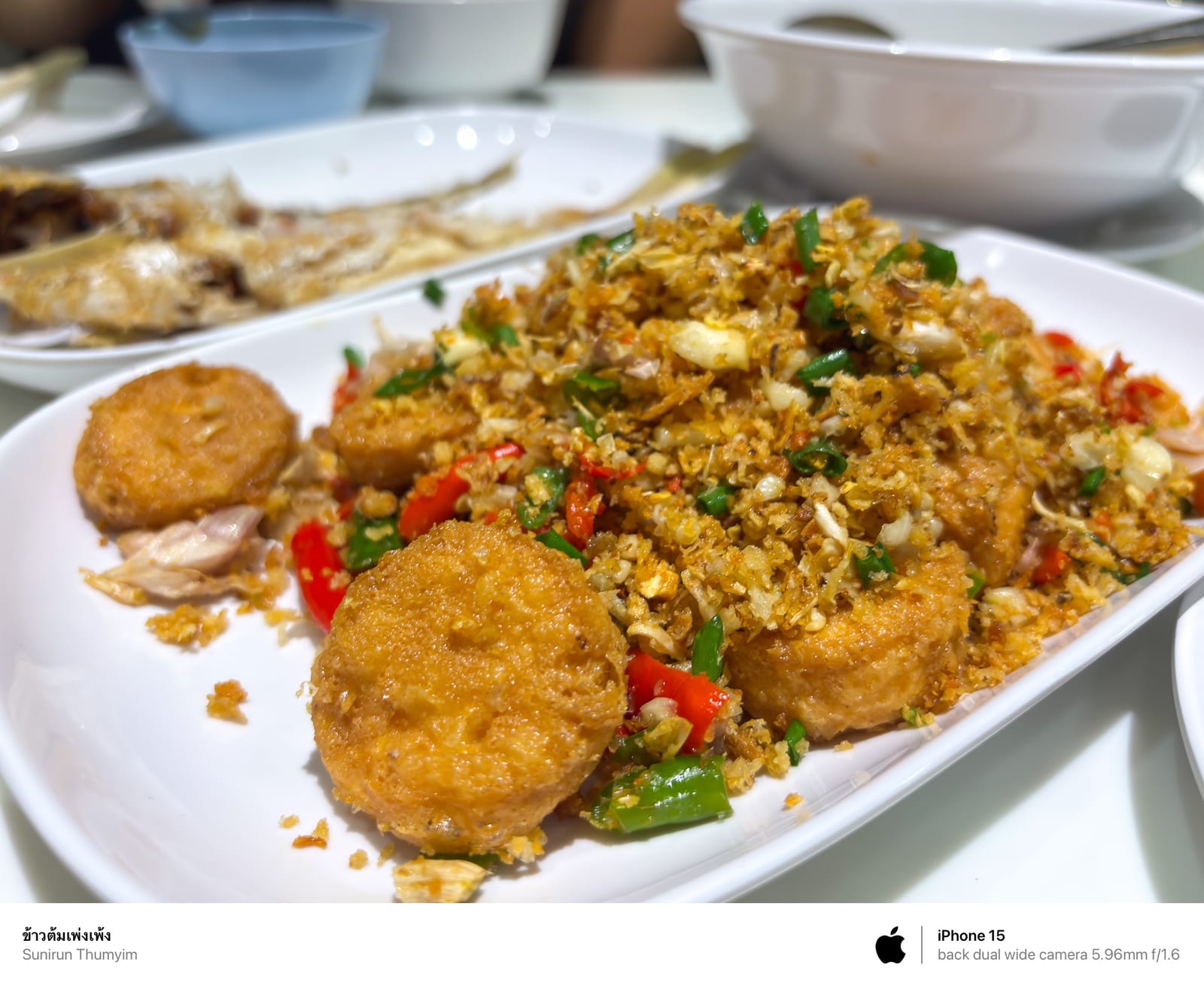 ข้าวต้มเพ่งเพ้ง