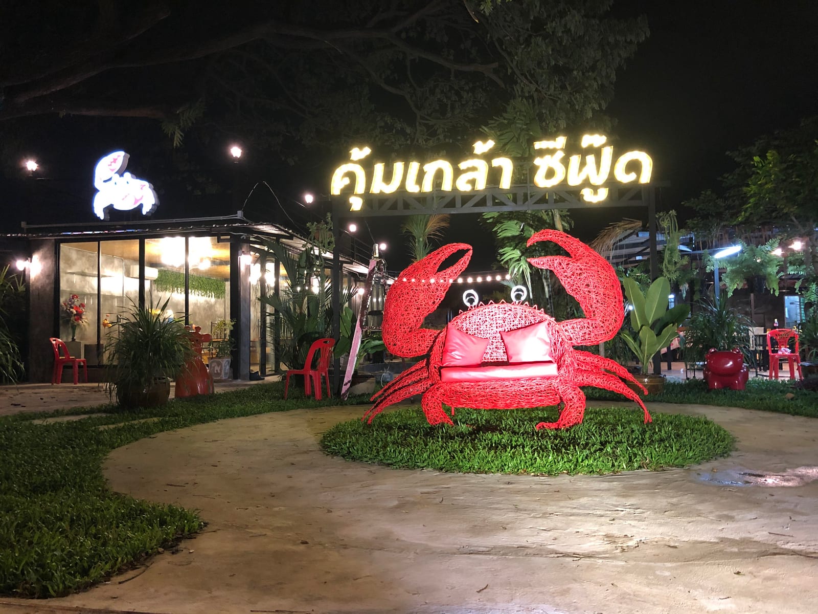 คุ้มเกล้า ซีฟู๊ด