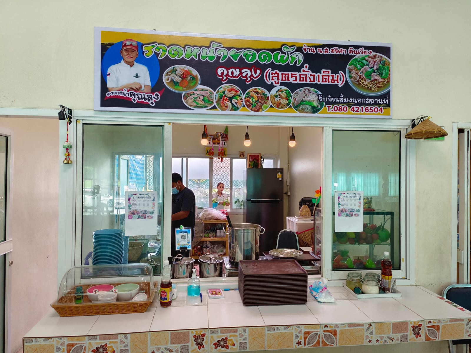 ร้านอาหารสวัสดิการสนามกีฬา ทอ. (จันทรุเบกษา)