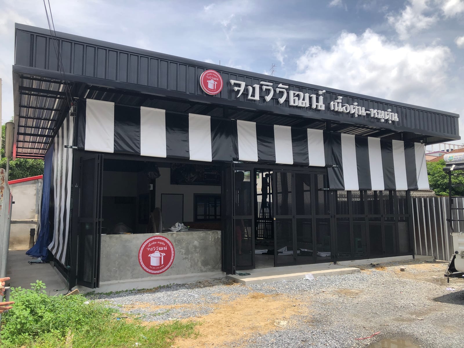 เนื้อตุ๋น-หมูตุ๋นจงวิวัฒน์