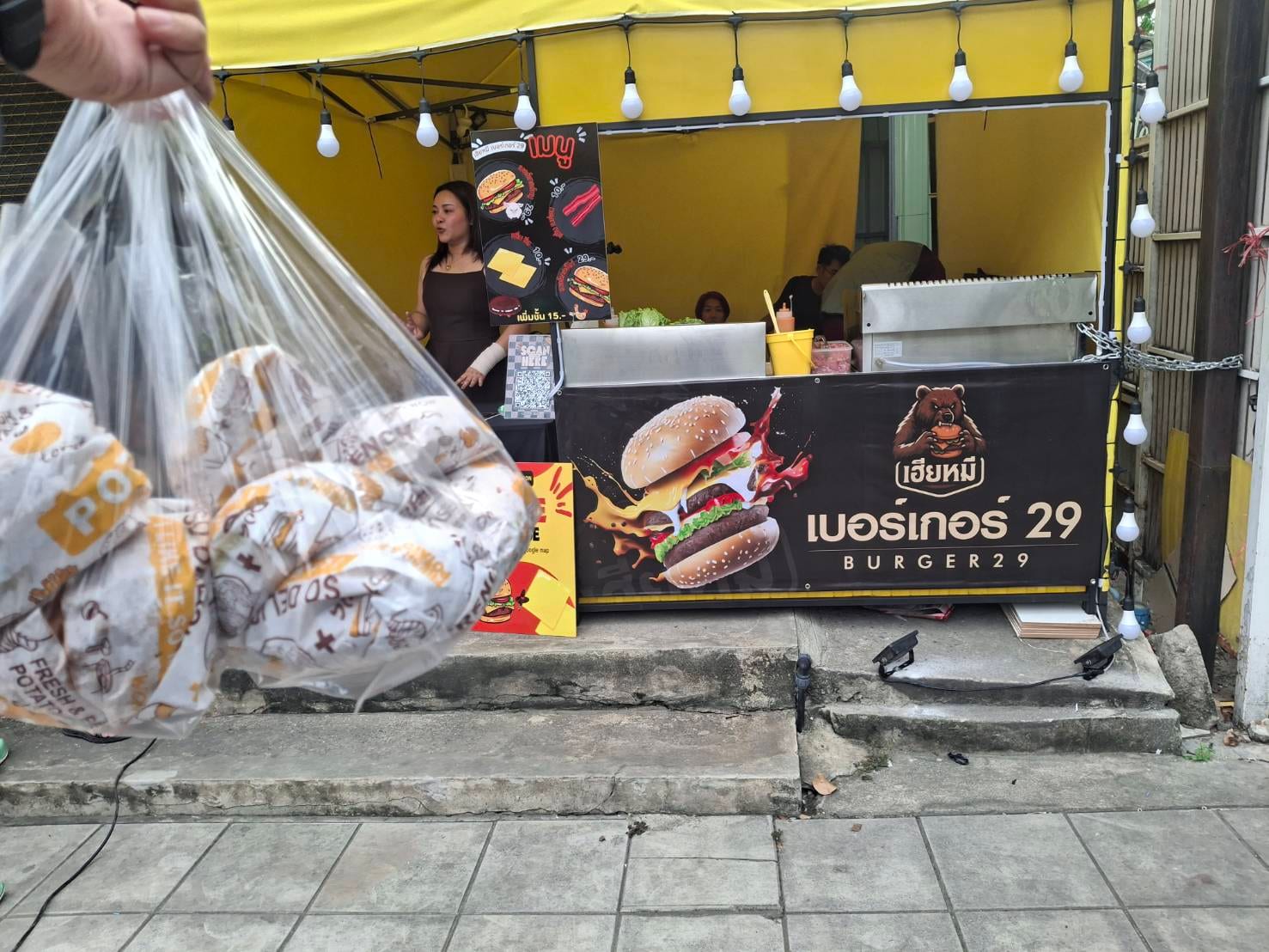 เฮียหมีเบอร์เกอร์ 29 ประชาอุทิศ131