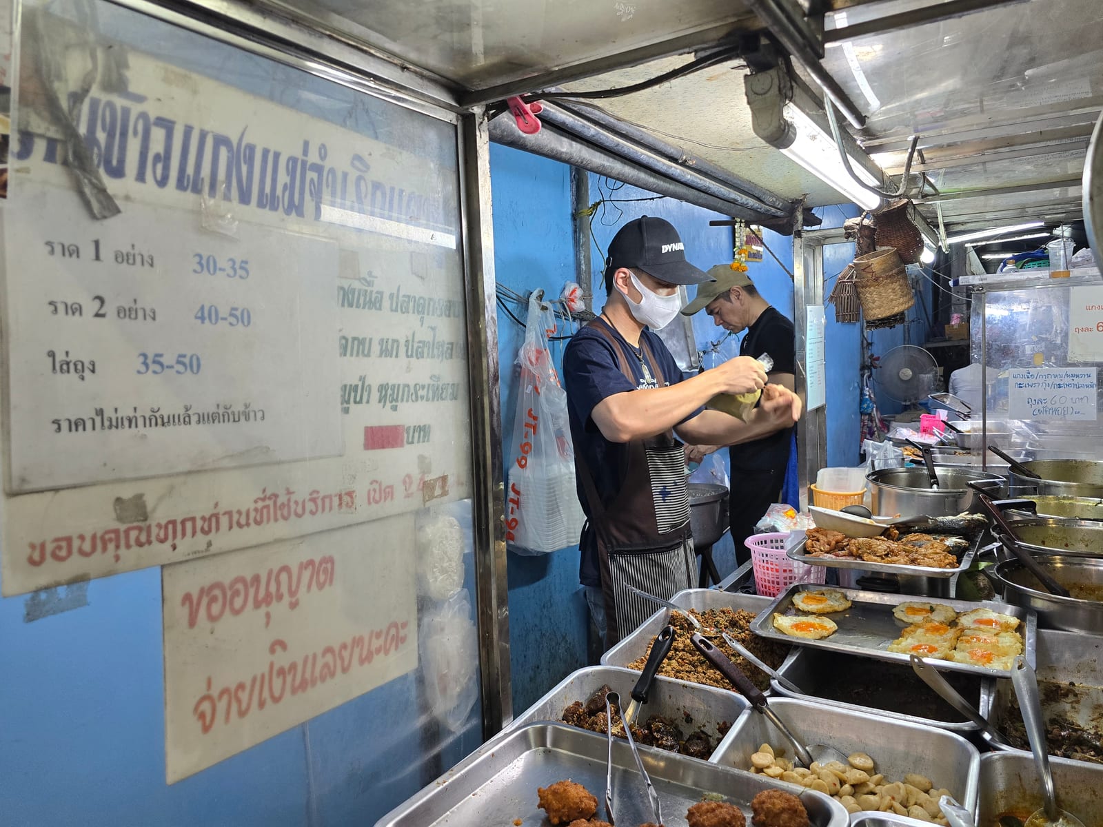 ข้าวแกงเตาปูน​ (ป้าจำเริญ) ซ. 4