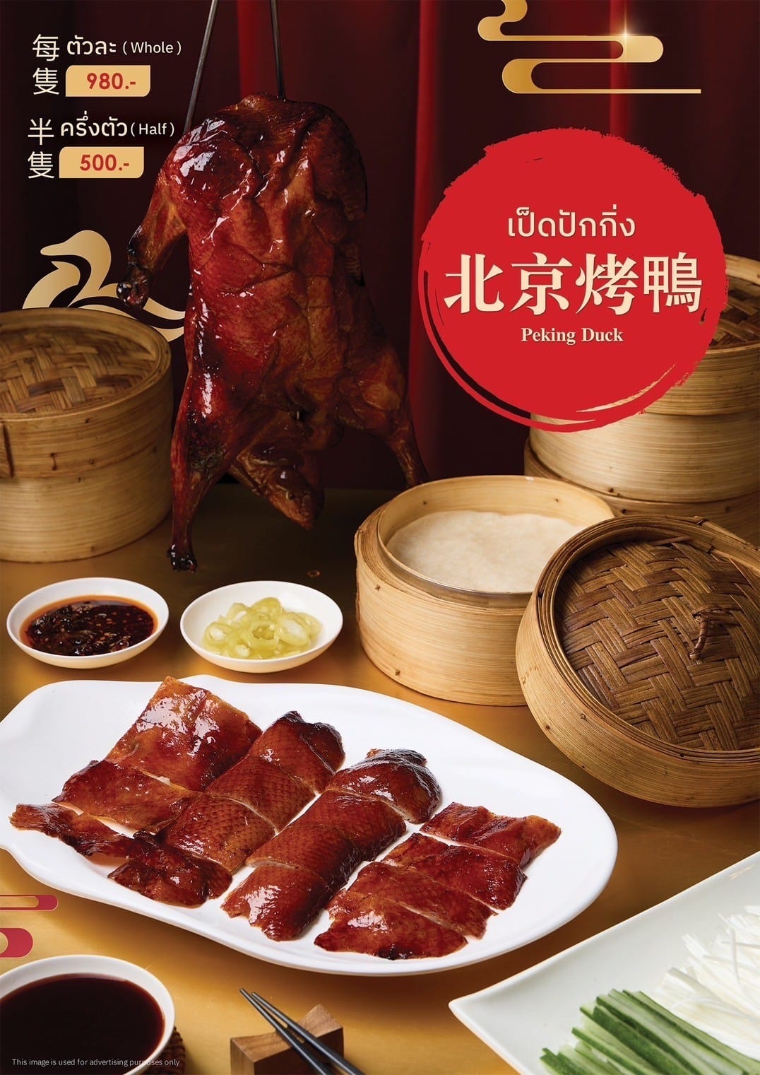 Ah Fu Roasted Duck