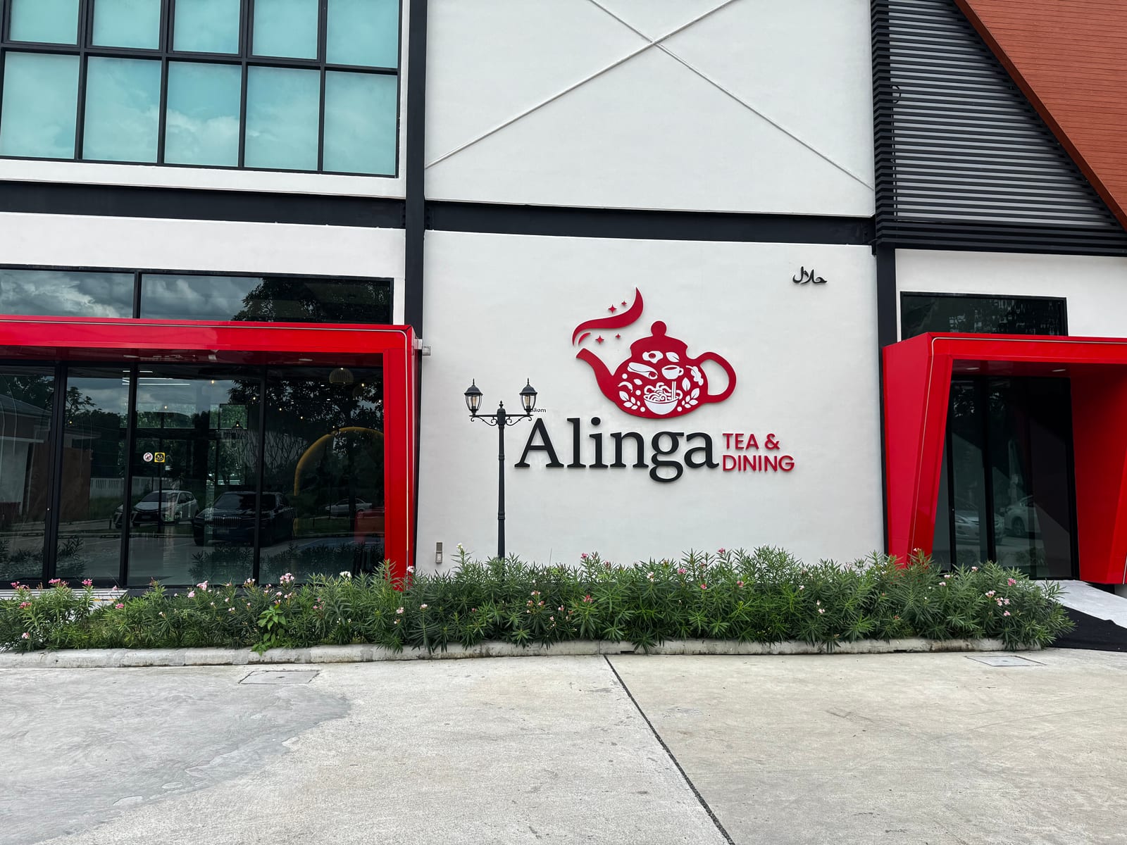 Alinga Tea and Dining | อลิงกา