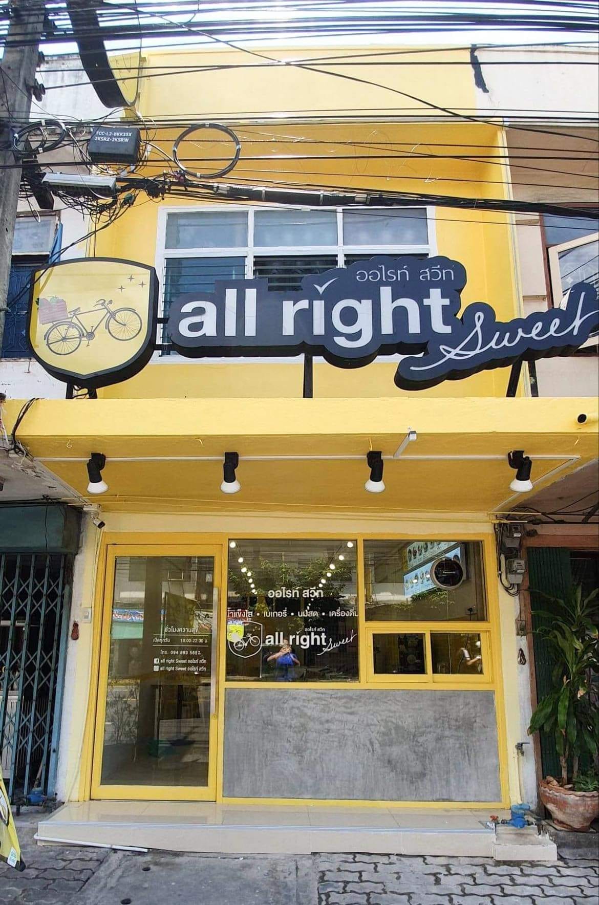 All Right Sweet ออไรท์ สวีท วุฒากาศ 38