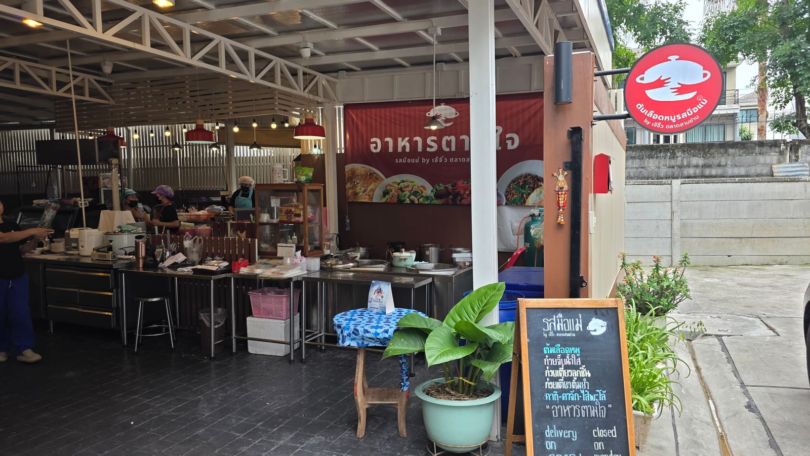 ร้านต้มเลือดหมูรสมือแม่ By เจ๊จิ๋ว ตลาดสามย่าน