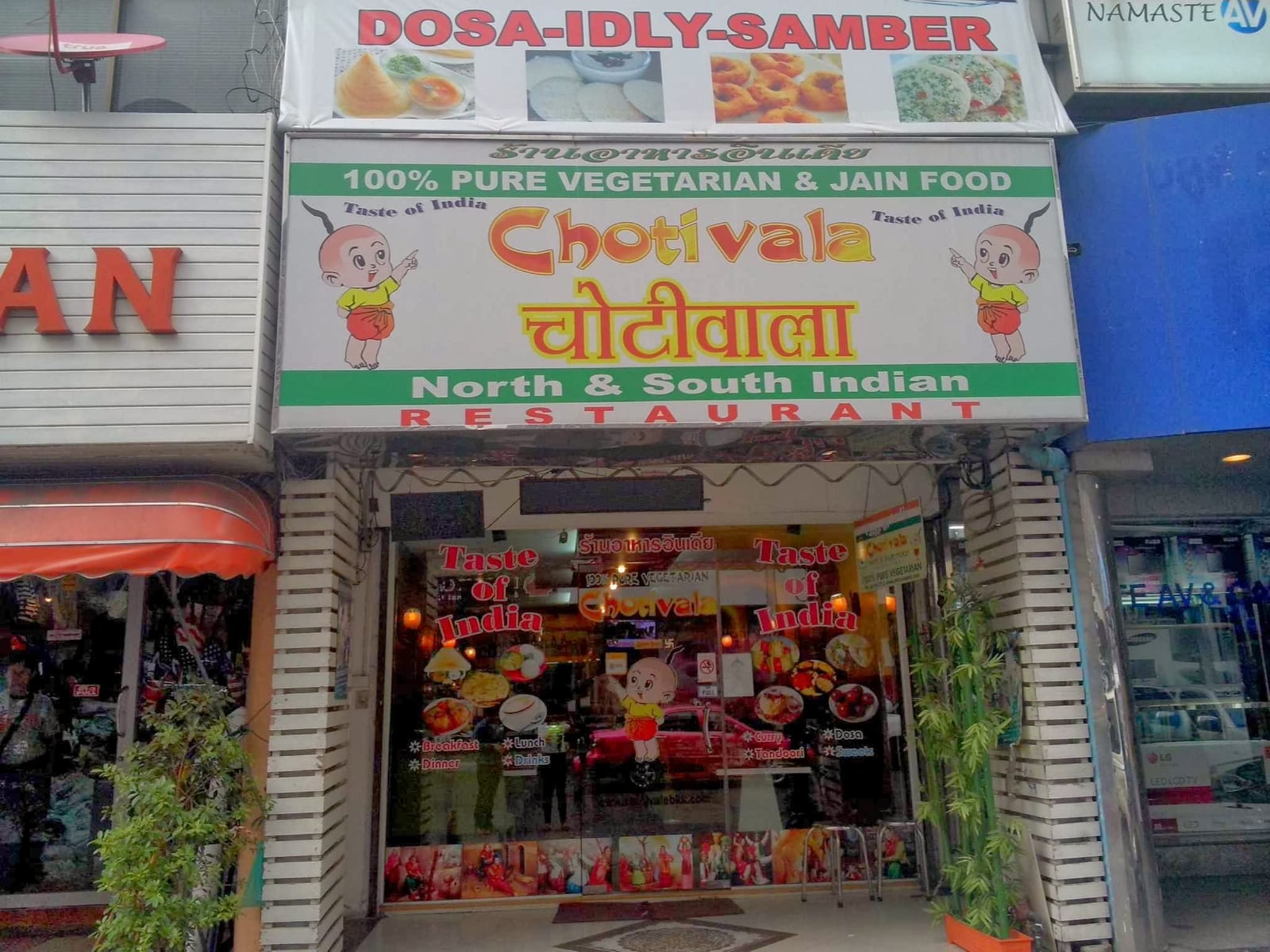 Chotivala 100% Pure Vegetarian & Jain Food Indian Restaurant
