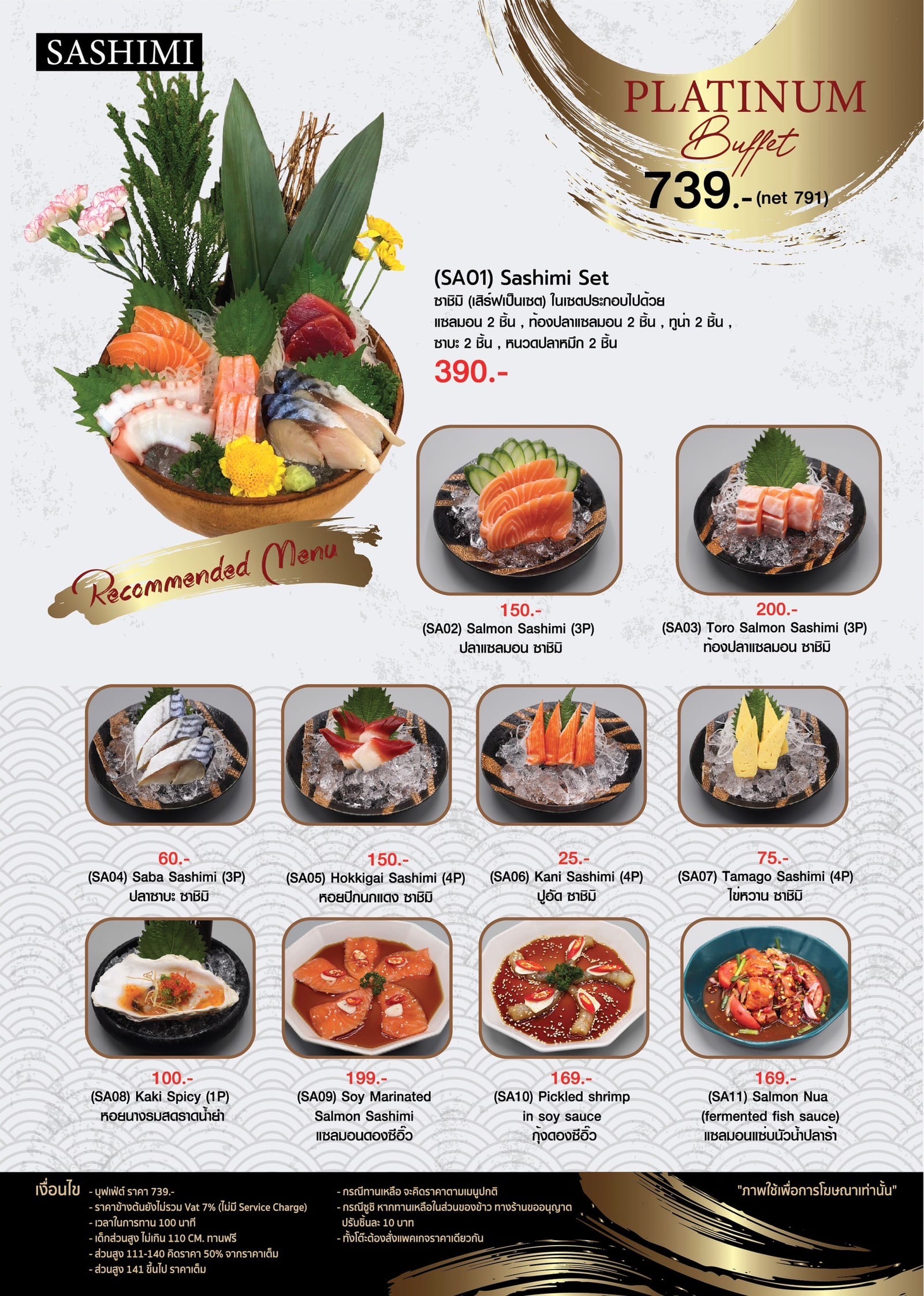 Chu Grill Shabu (Banthat Thong)