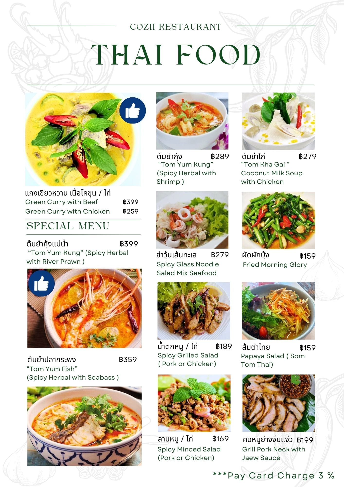 Cozii Steak and Restaurant โคซี่ สเต๊ก