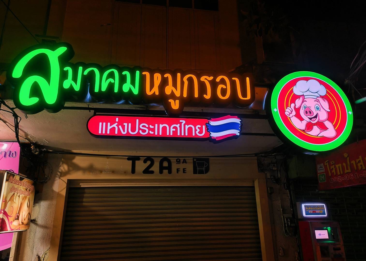 สมาคมหมูกรอบแห่งประเทศไทย Crispypork of Thailand