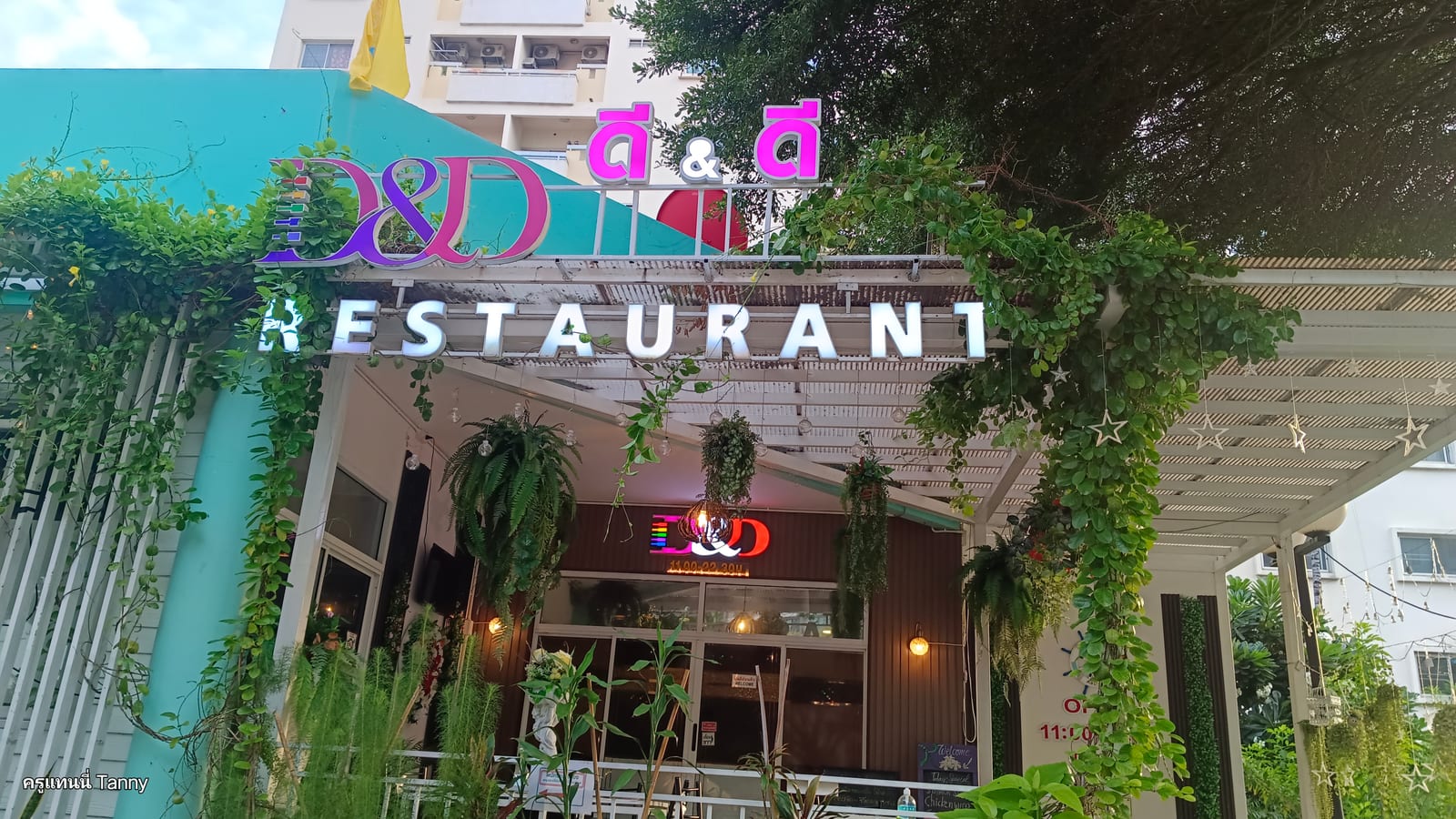 D&D Music Restaurant