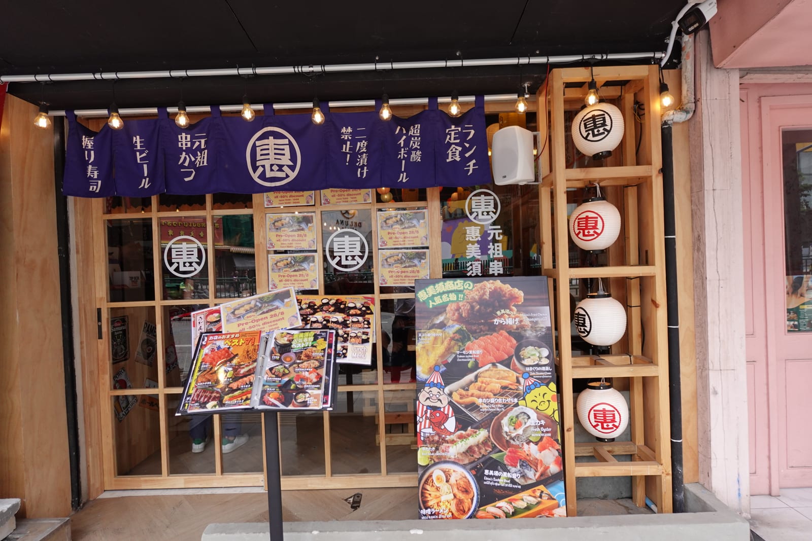 Ebisu Shoten Lat Phrao 恵美須商店ラップラオ店