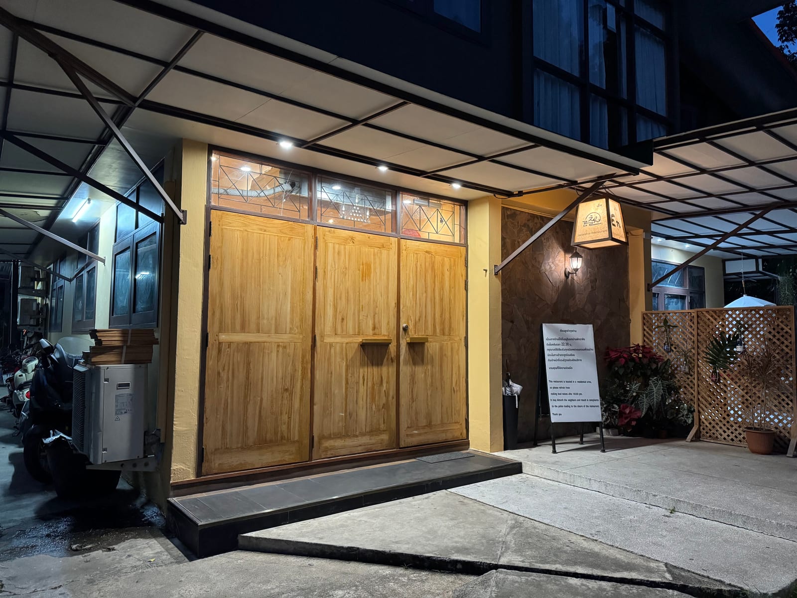 En (えん) Restaurant