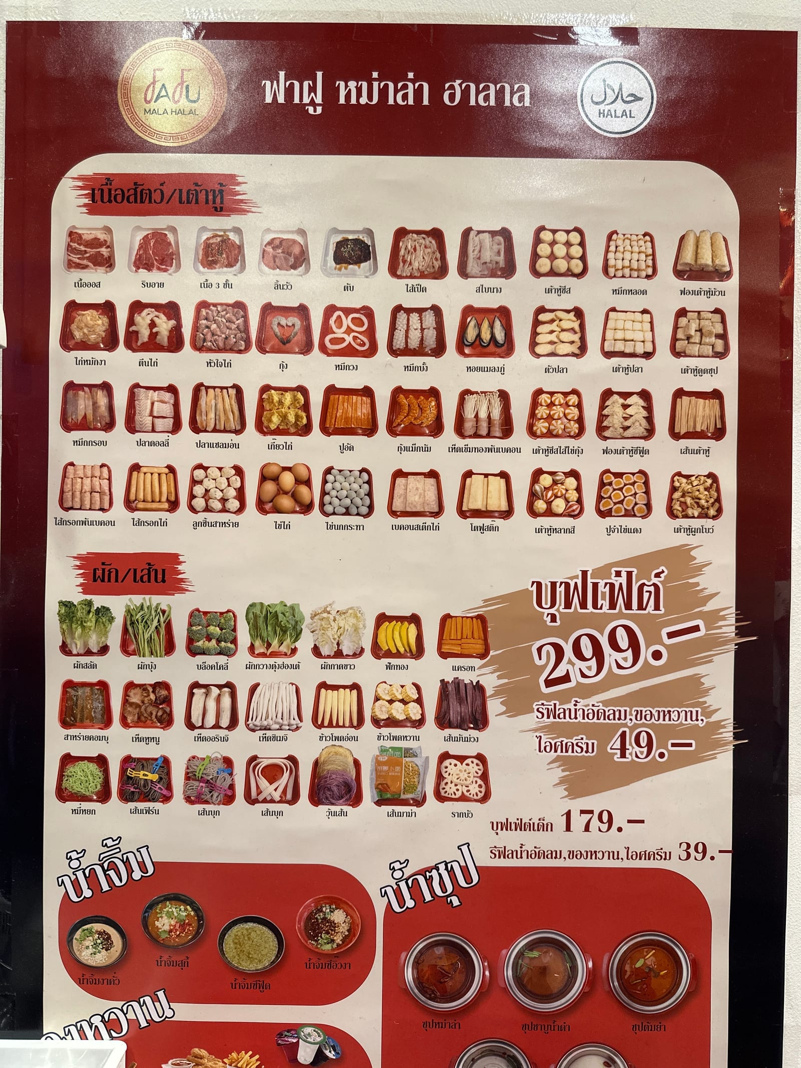 Fafu Mala Halal