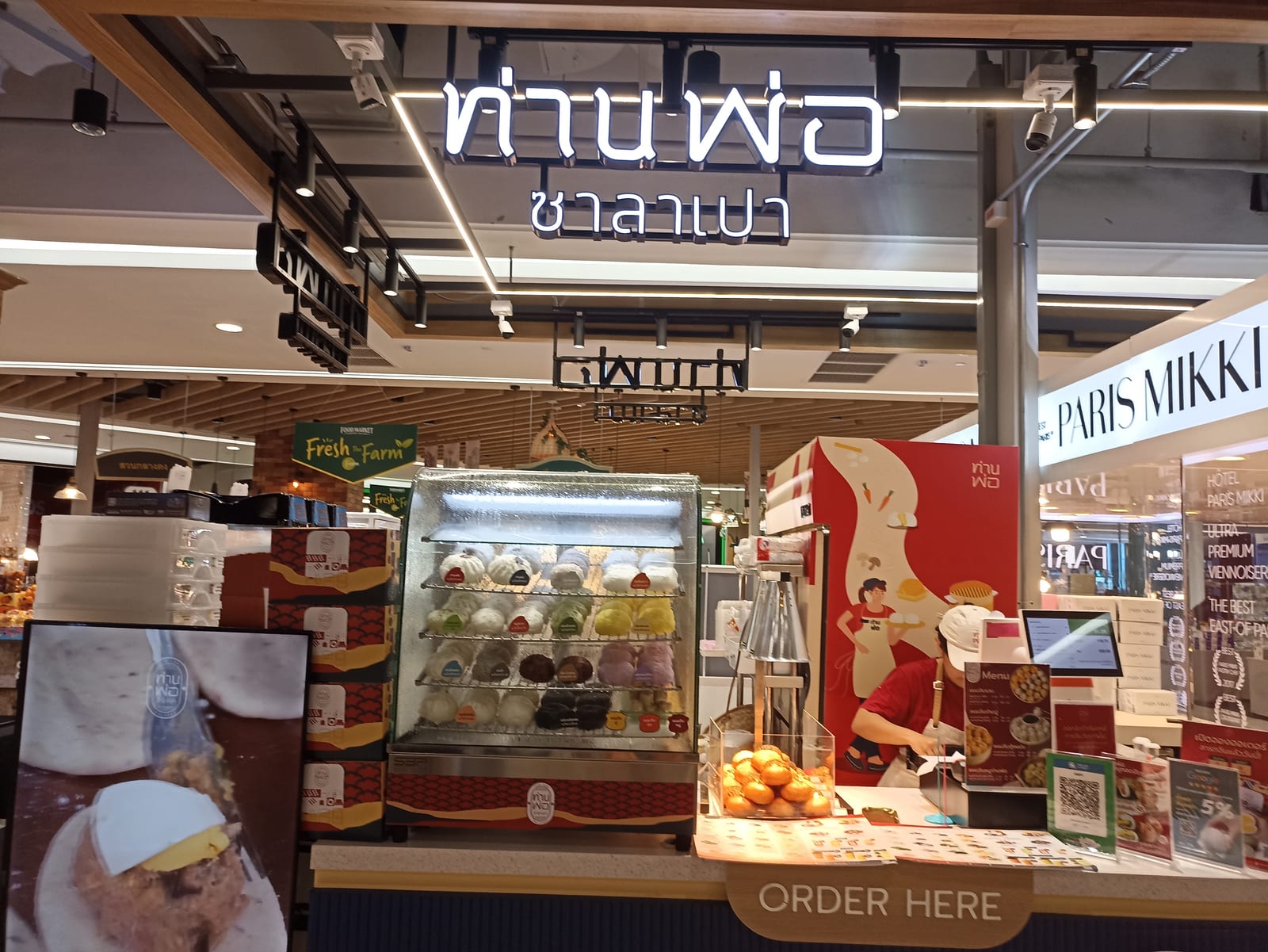 ท่านพ่อซาลาเปา @ Fashion Island