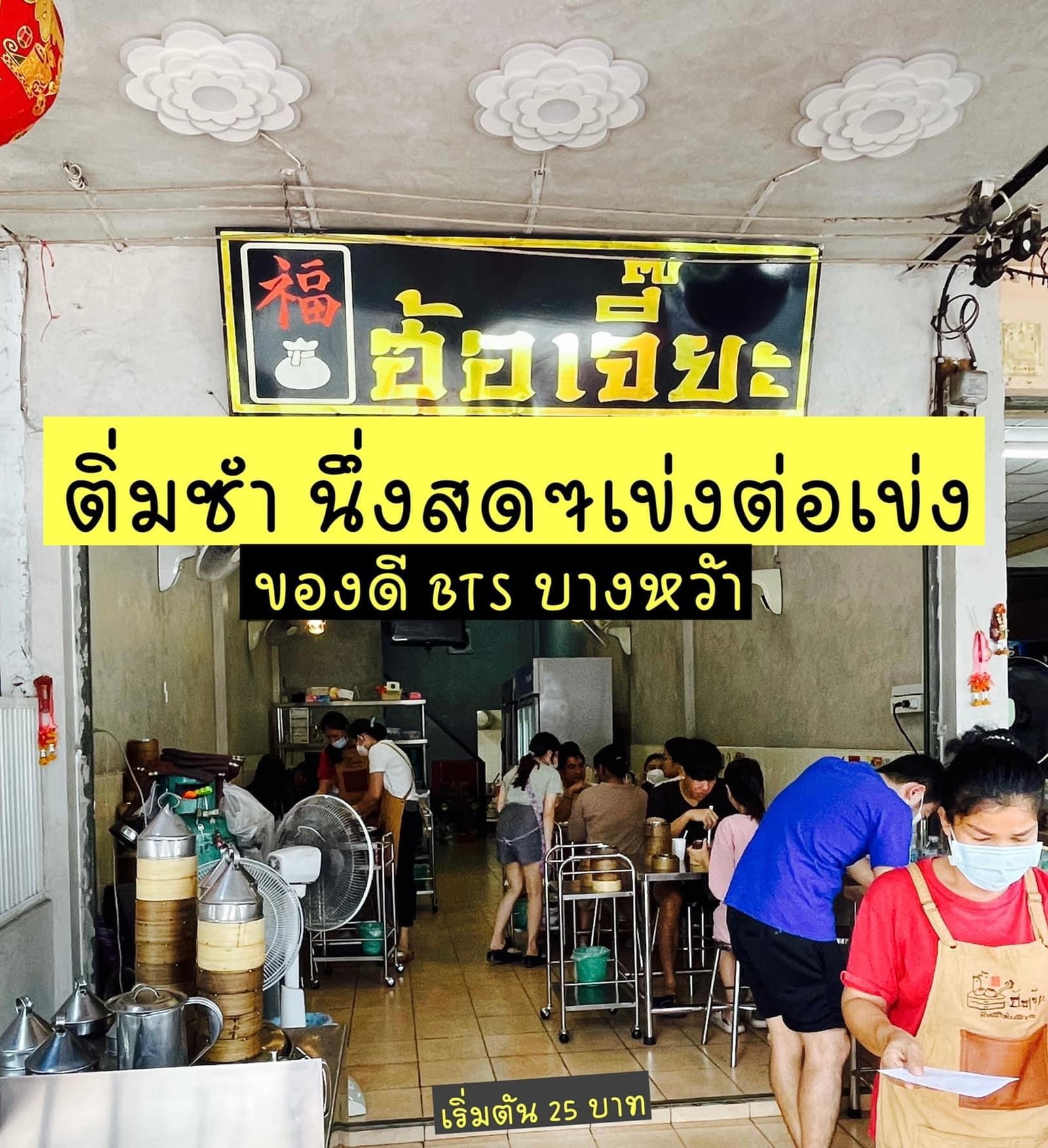 Hor Jia Dim Sum Restaurant
