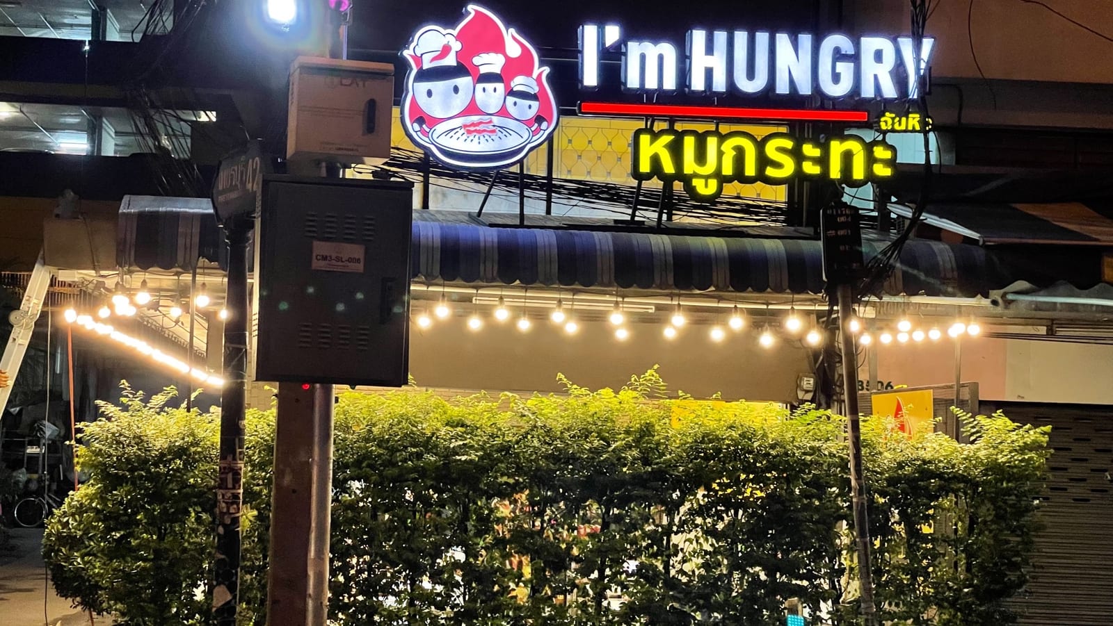 I'm Hungry ฉันหิว
