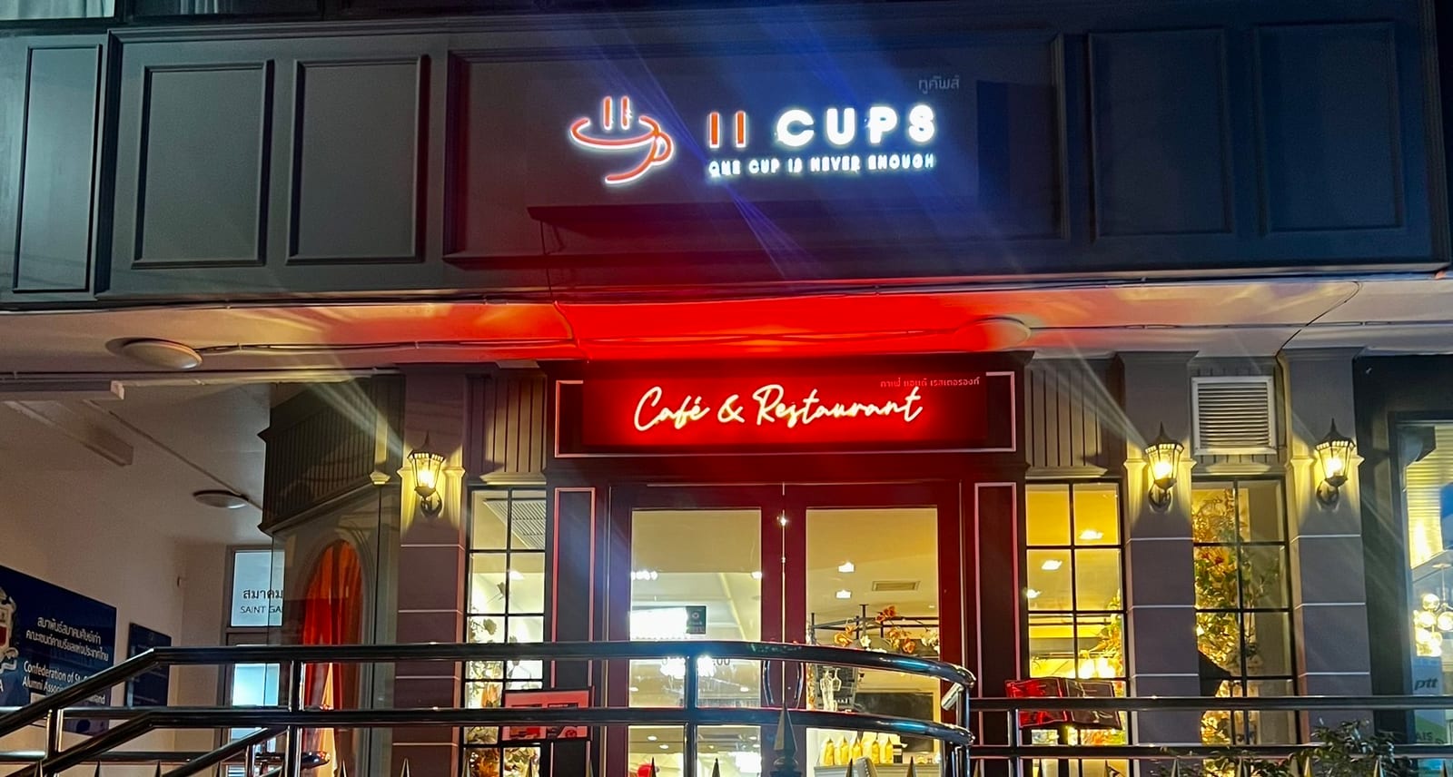 II Cups Café and Restaurant Dusit ทูคัพส์ คาเฟ่ แอนด์ เรสเตอรองท์ สาขาดุสิต