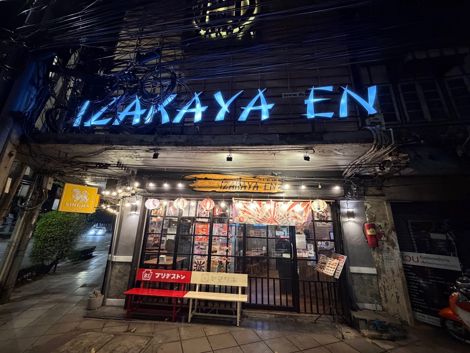 Izakaya En