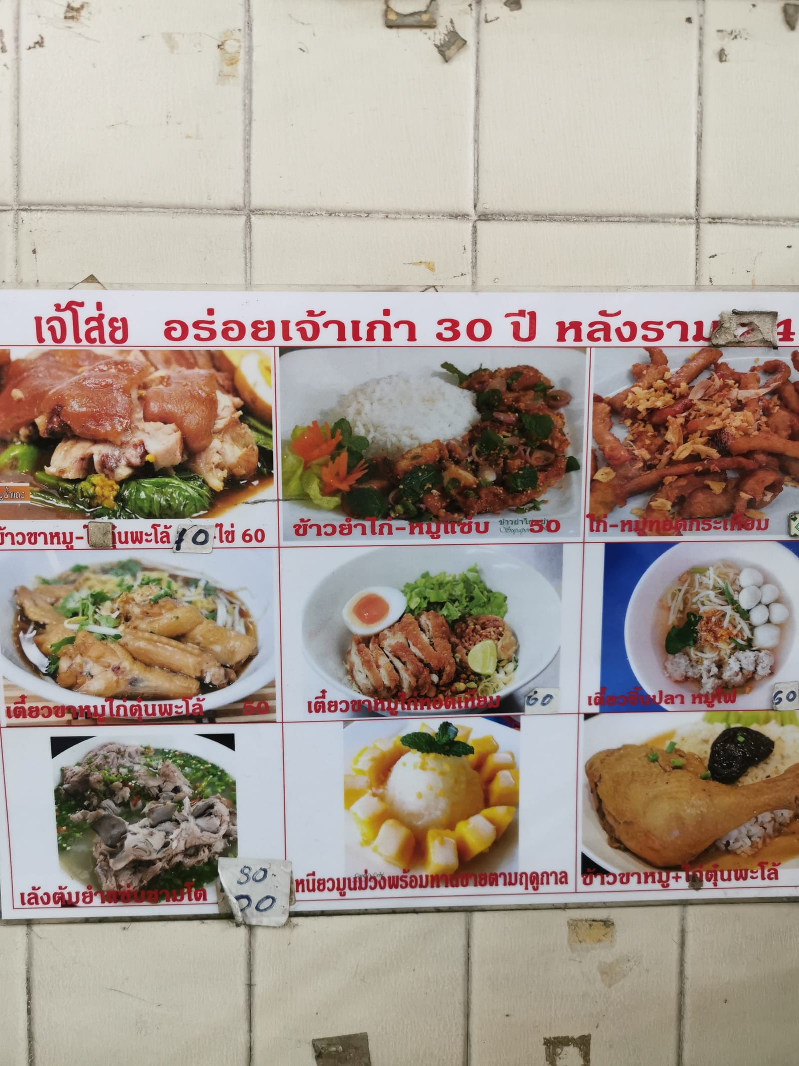 Jae Soi