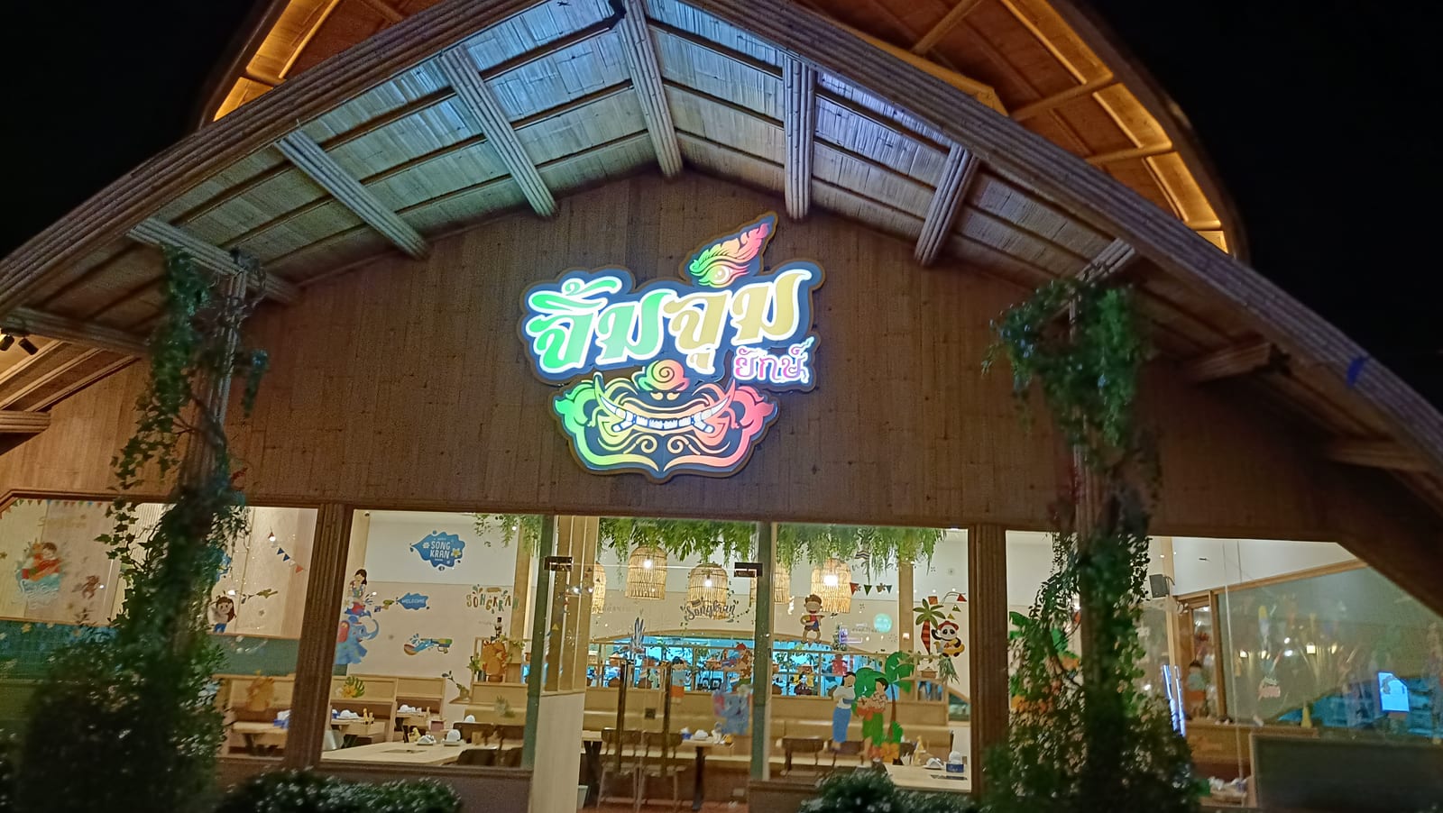 Jim Joom Yak (Lat Krabang)