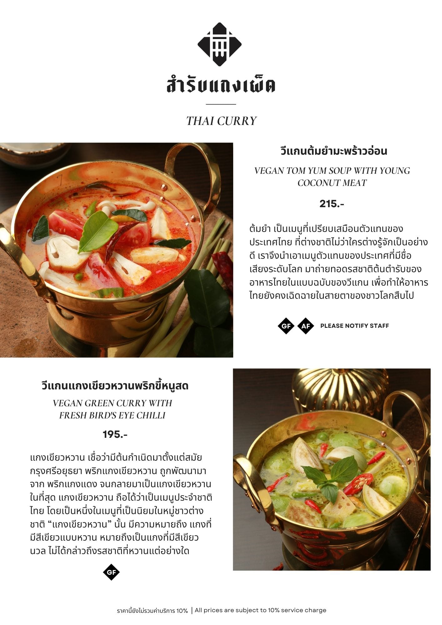 Kem-Kon Vegan Phahurat
