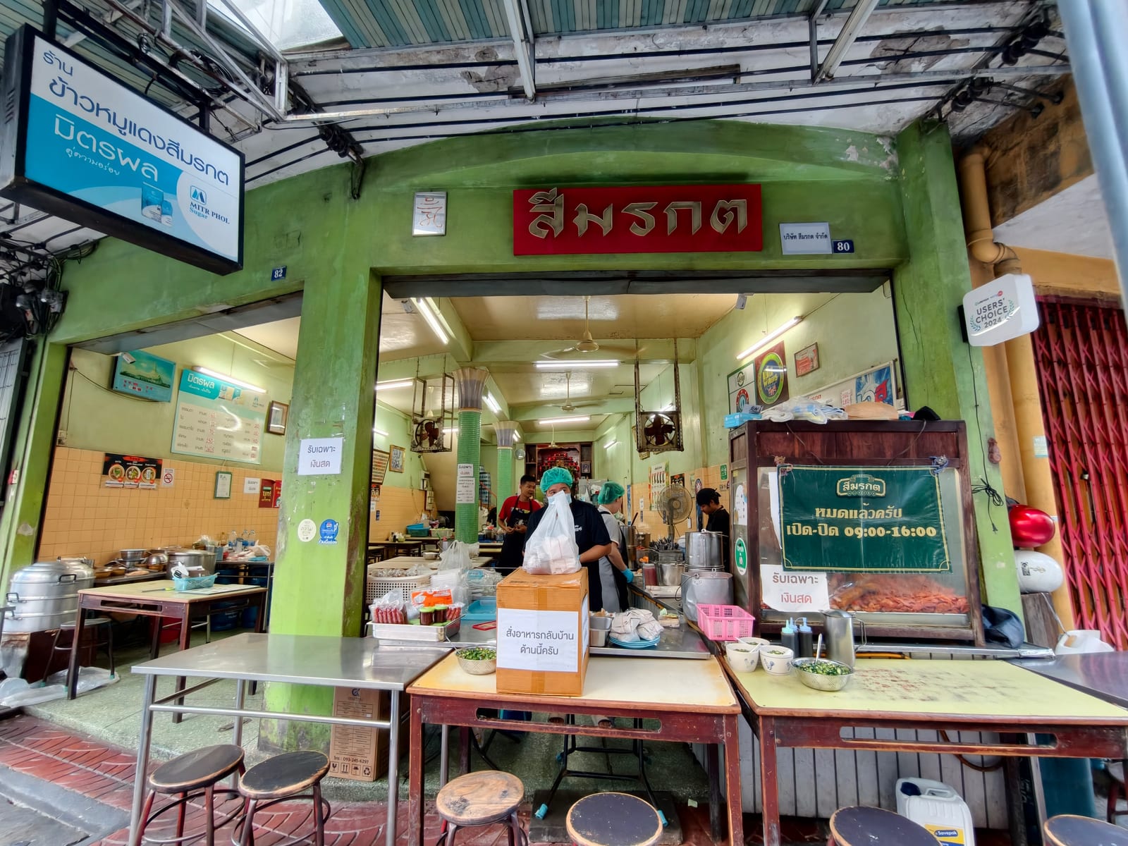 Khao Moo Daeng Si Morakot