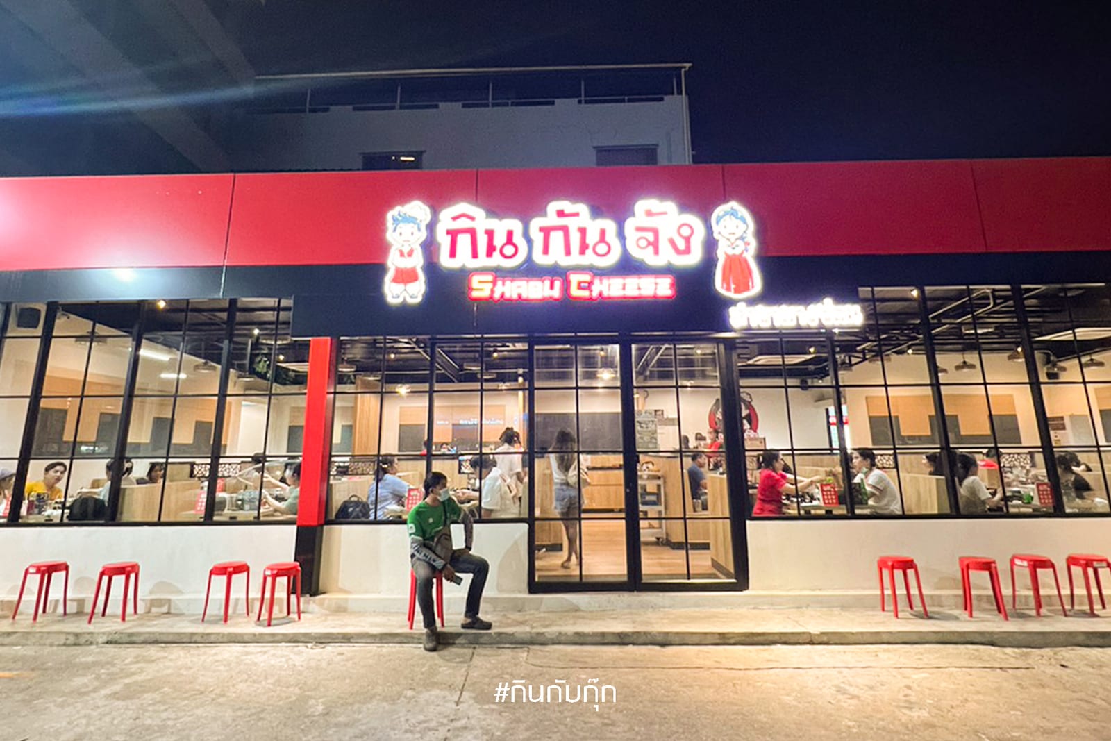 Kingunjung Bangson