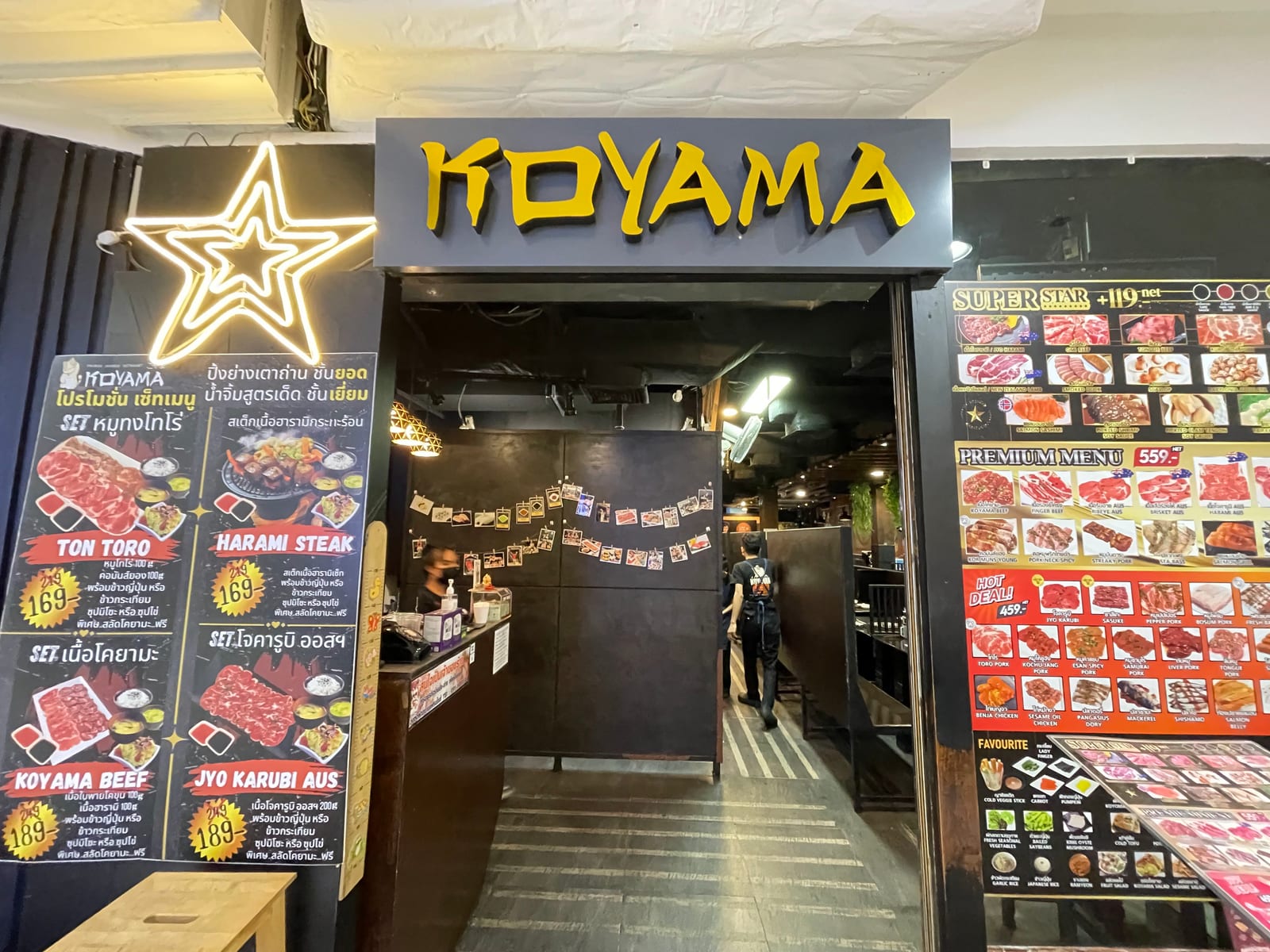 Koyama Seacon Square Srinakarin