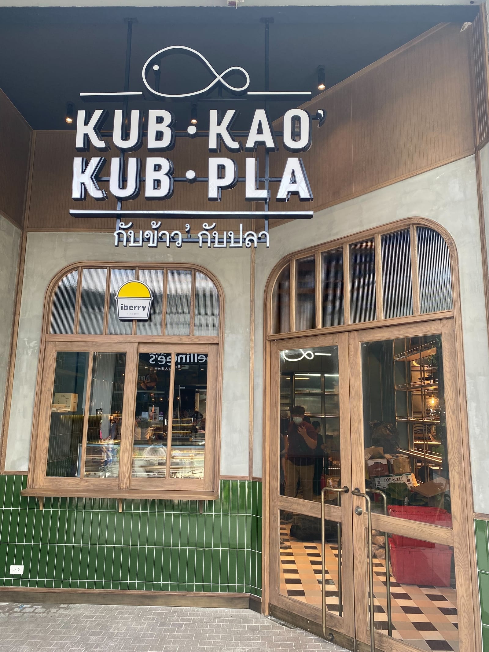 กับข้าว' กับปลา มาร์เก็ต เพลส กรุงเทพกรีฑา KubKao' KubPla Market Place Krungthep Kreetha