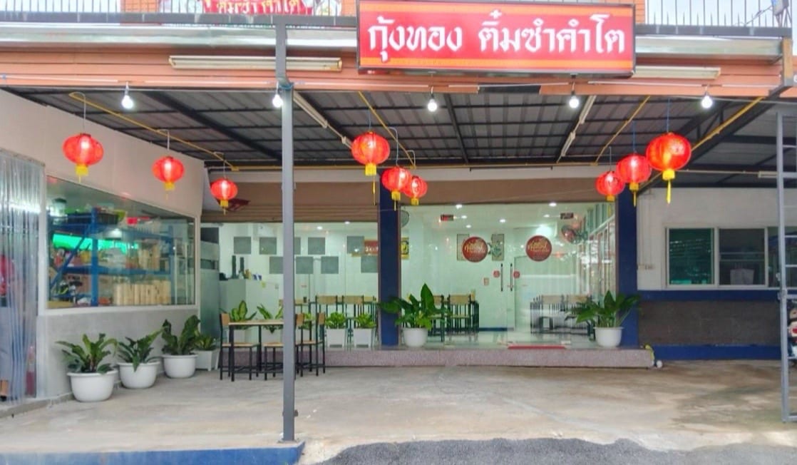 Kung Thong Dim Sum Kham To
