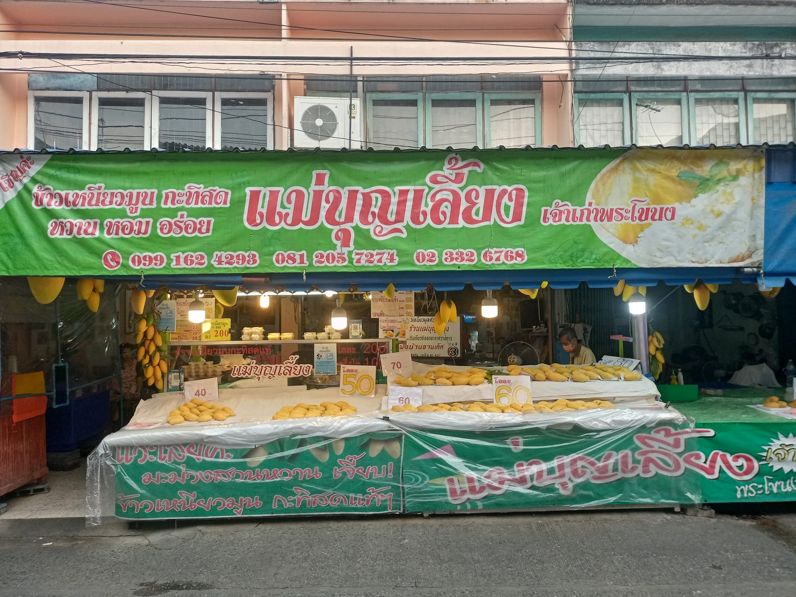 Mae Boonliang
