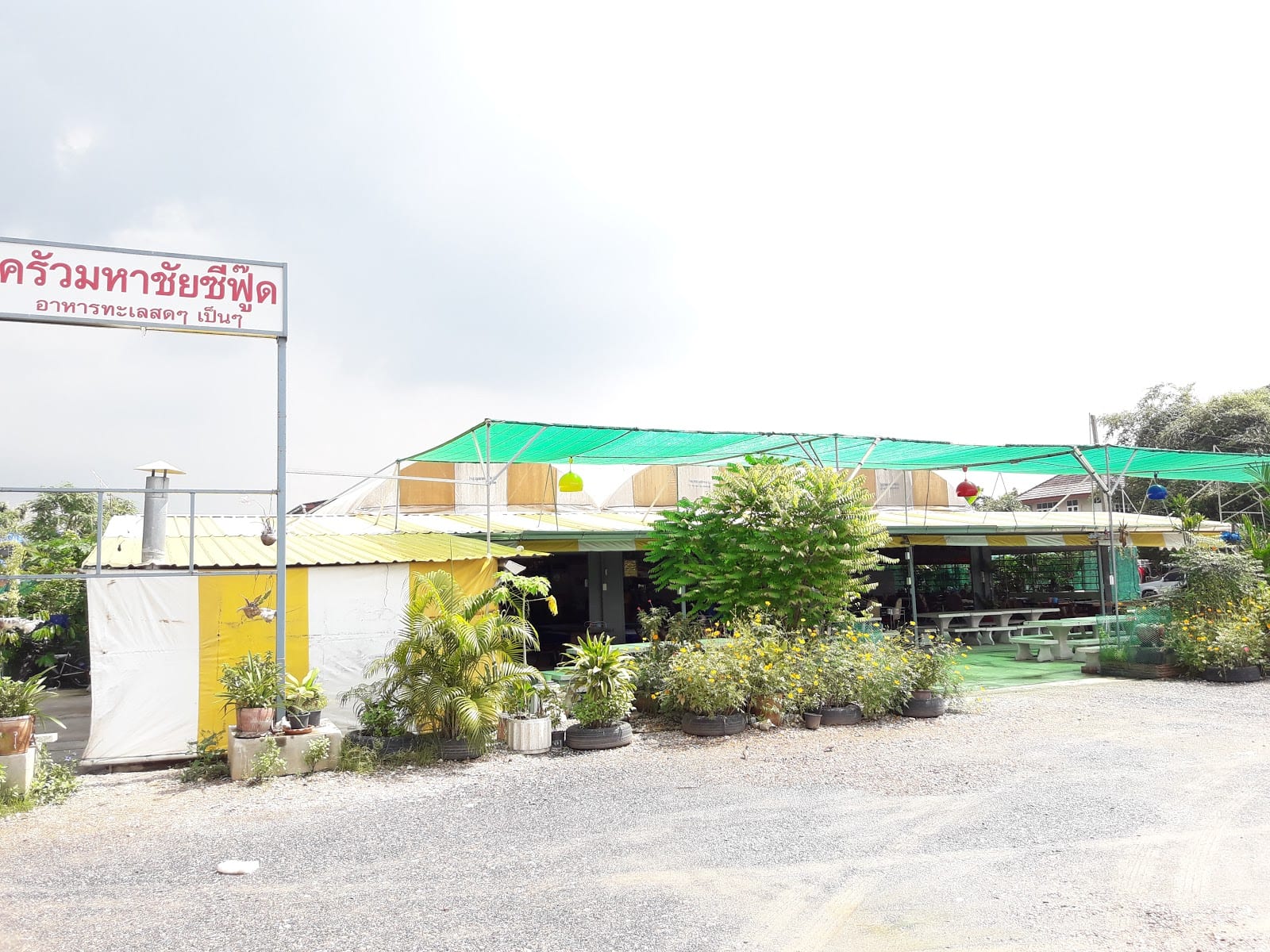 Mahachai Seafood