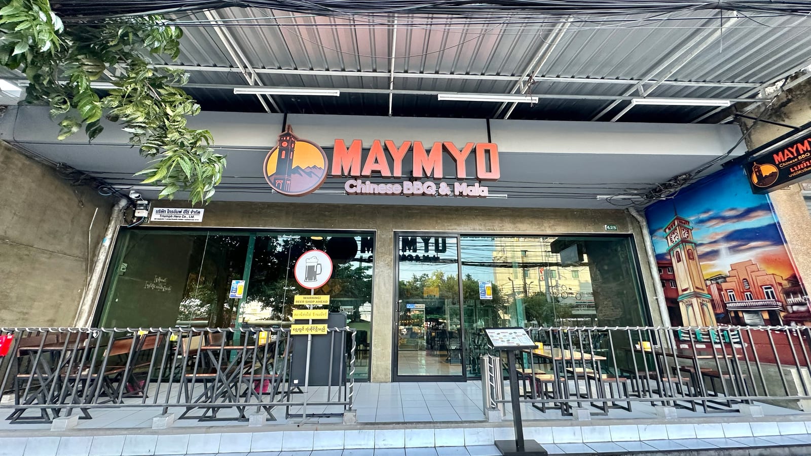 Maymyo BBQ and Dim Sum