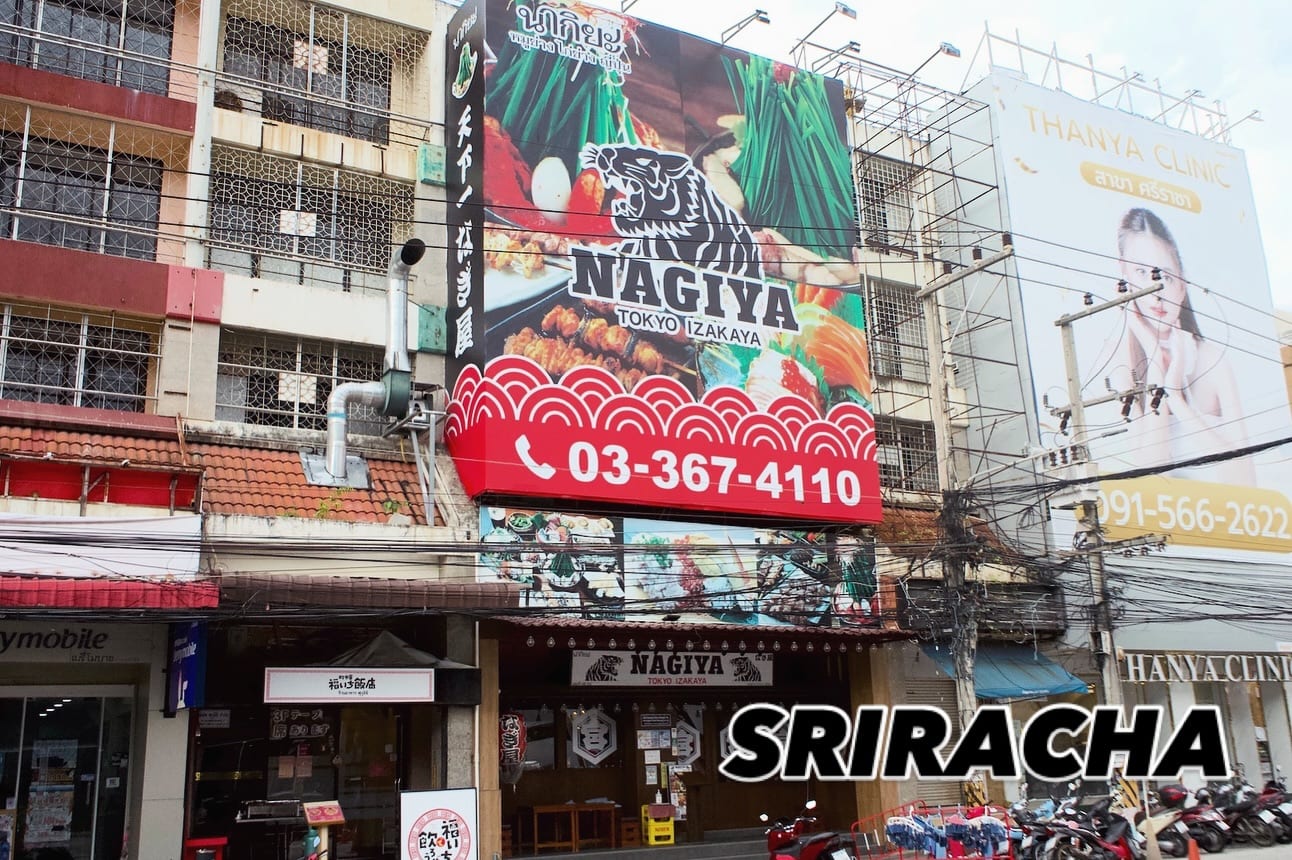 Nagiya Thaniya