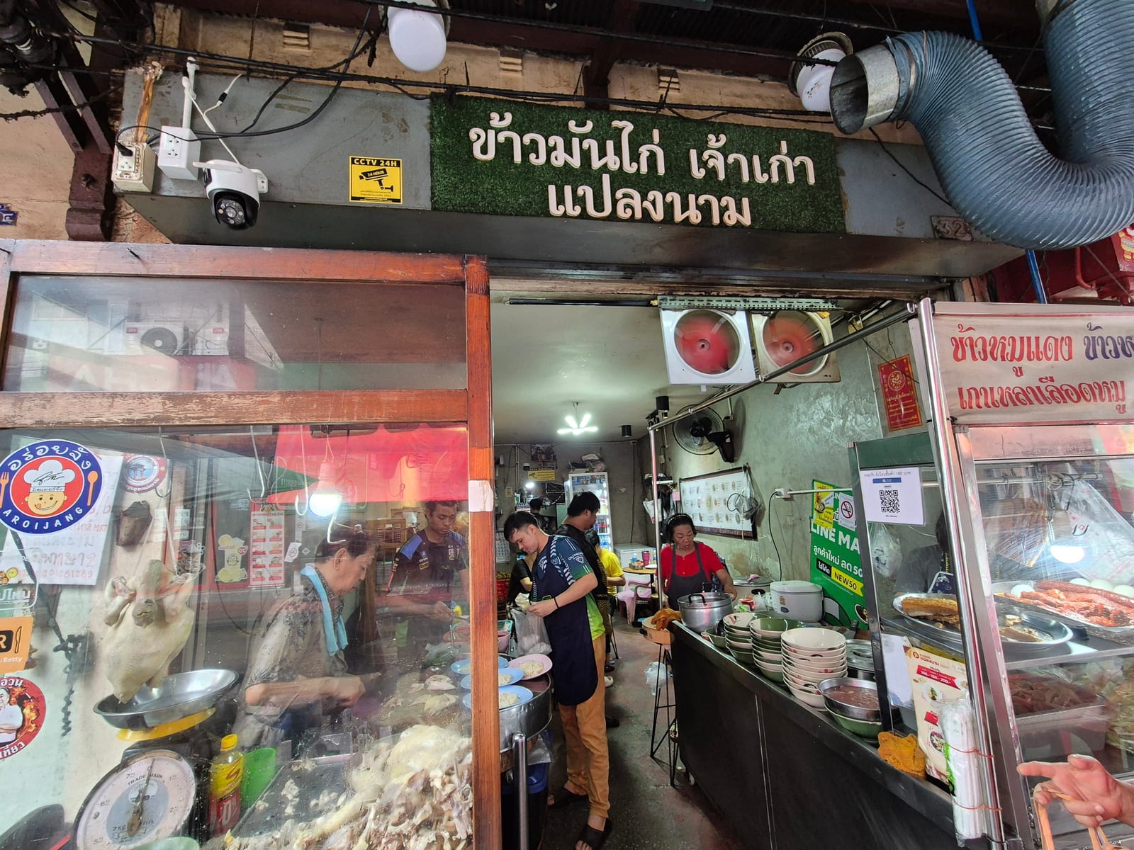 Plaeng Nam Chicken Rice