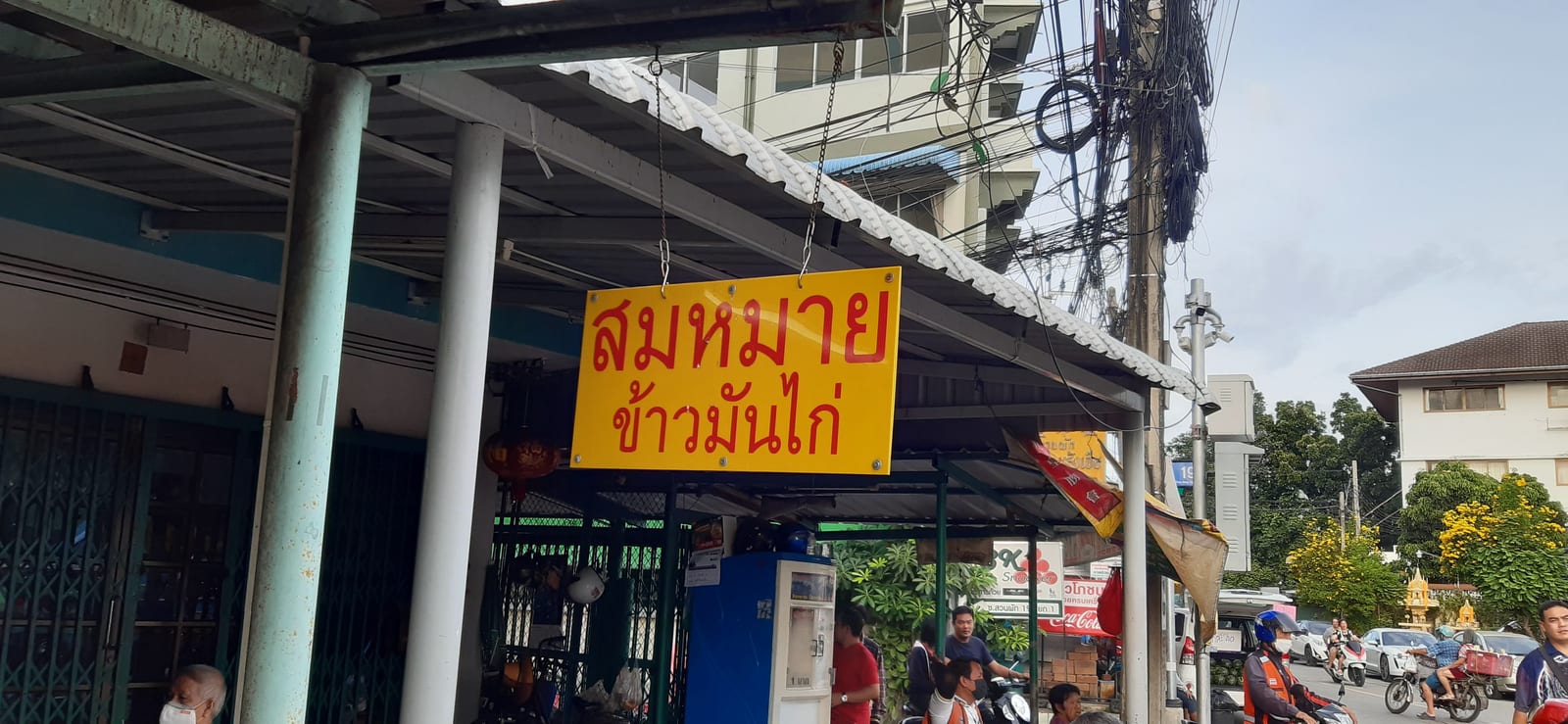 Sommai Chicken Rice