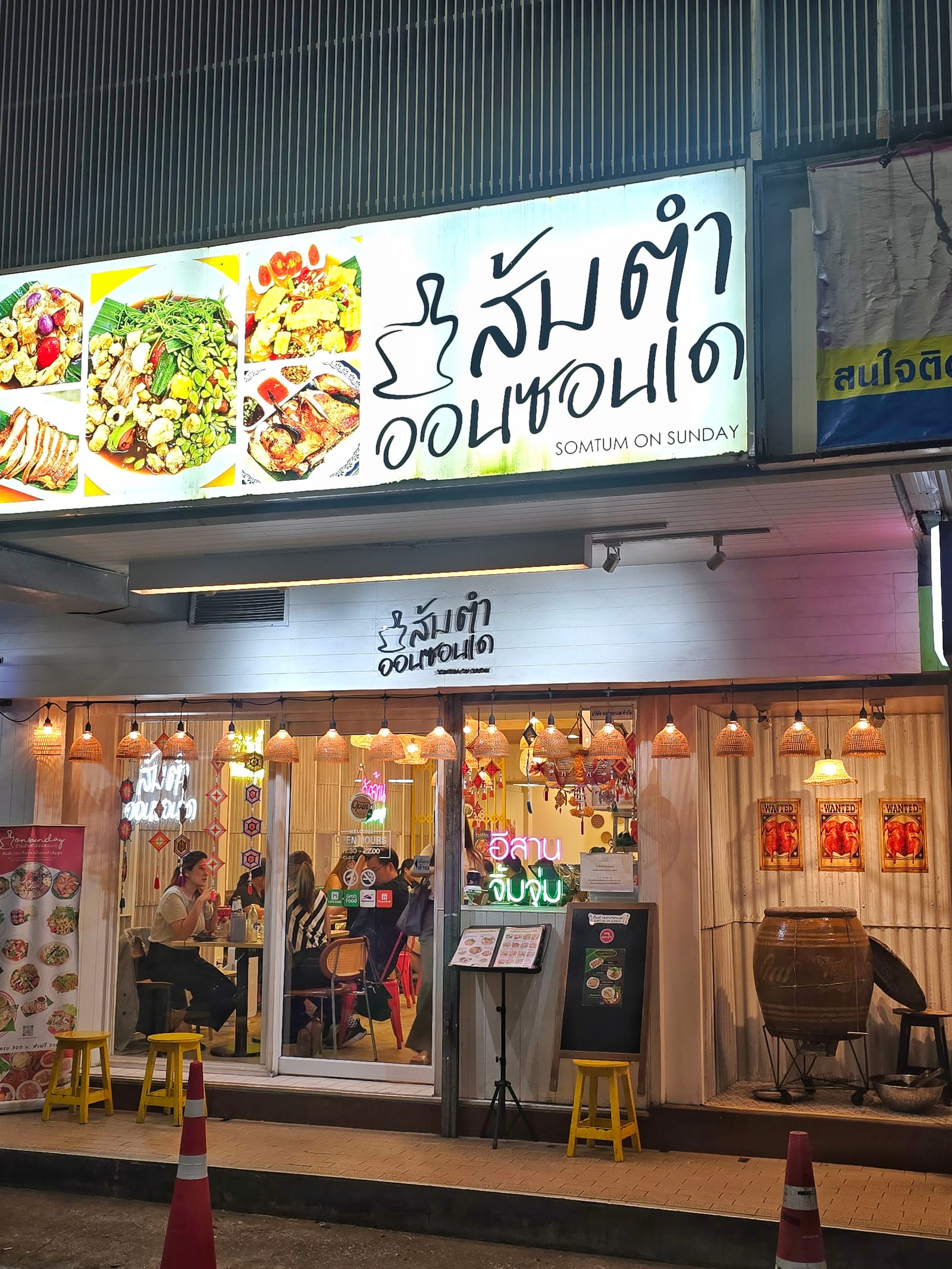 ส้มตำออนซอนเด | Somtum On Sunday