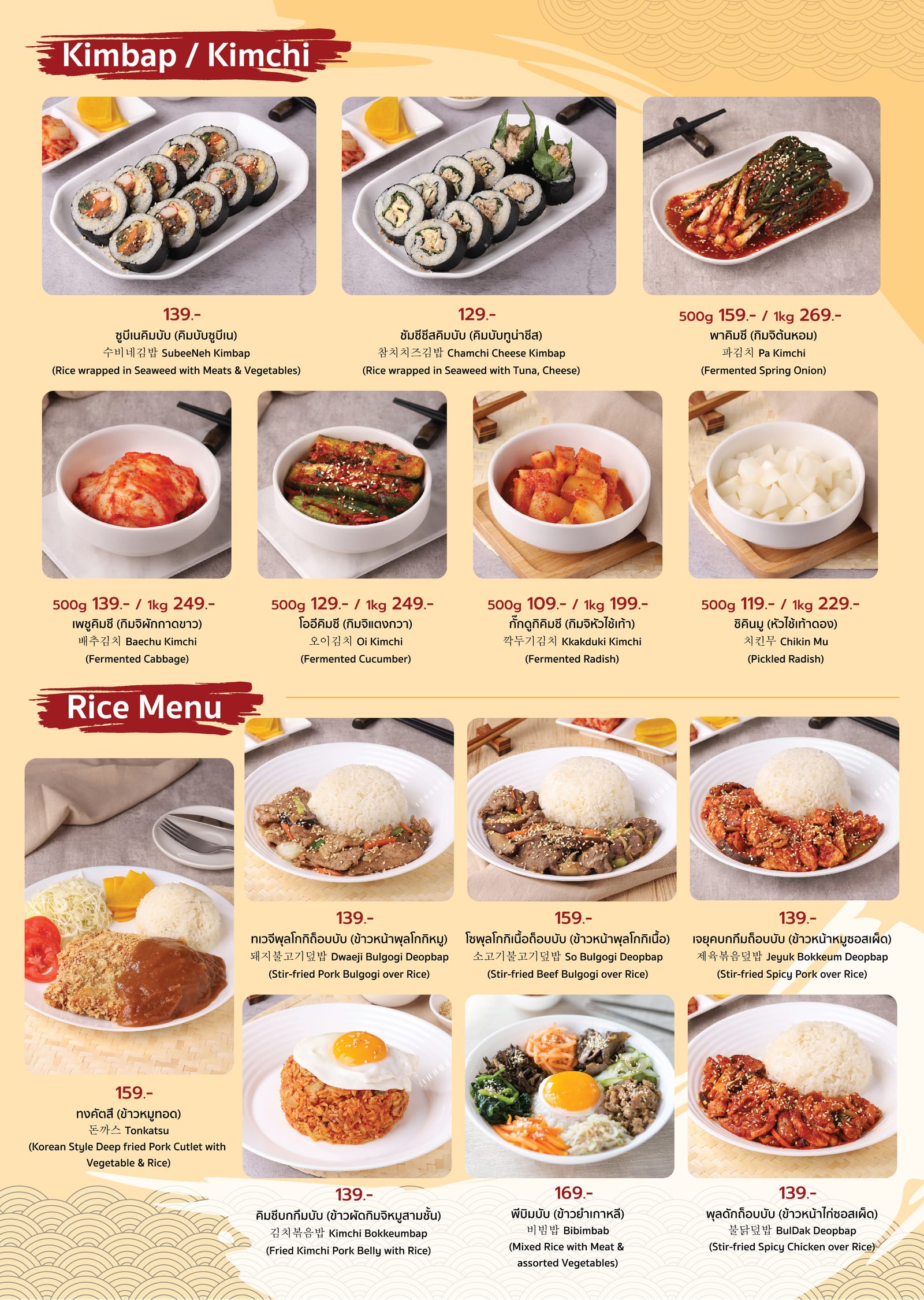 SubeeNeh 수비네 ซูบีเน Korean Restaurant