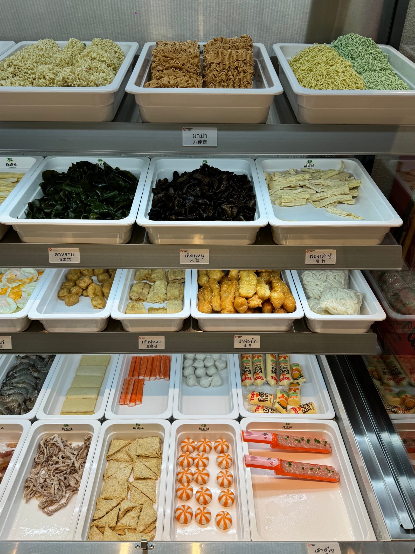 Sun Zhi Peng Mala Tang
