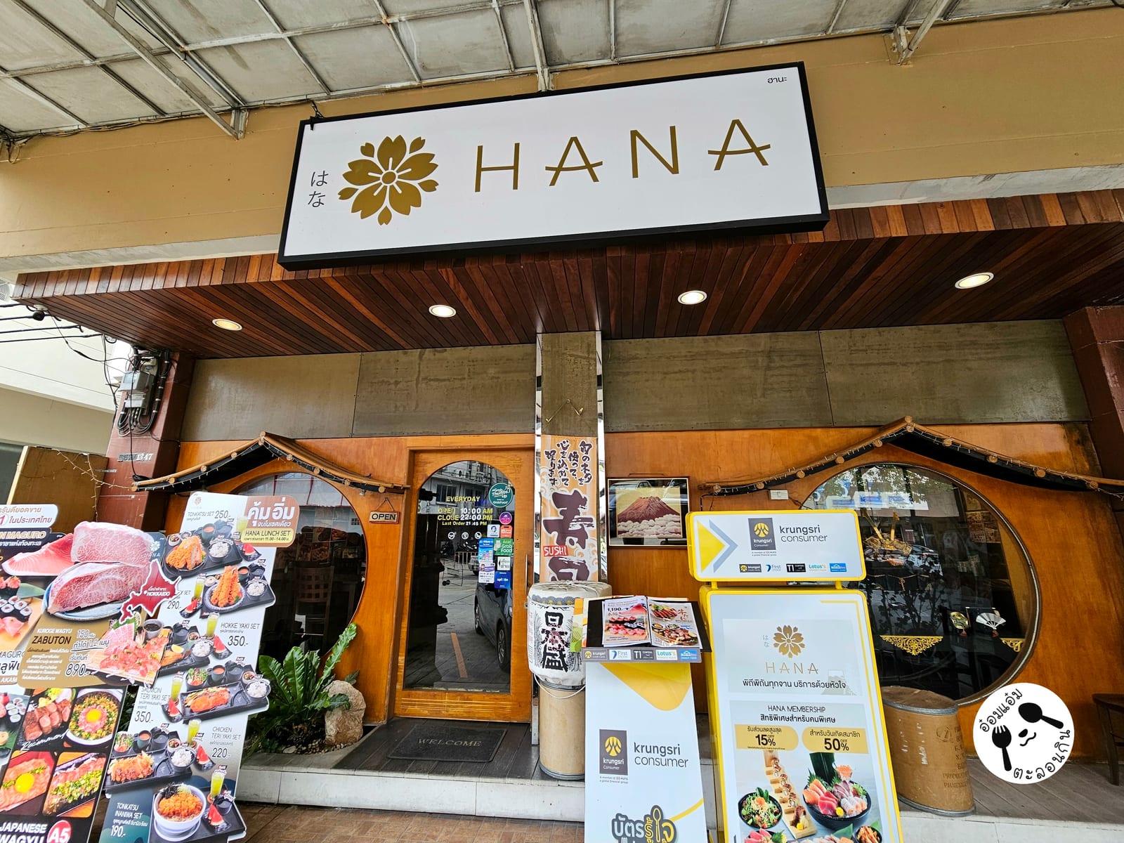 Sushi Hana Rama 3
