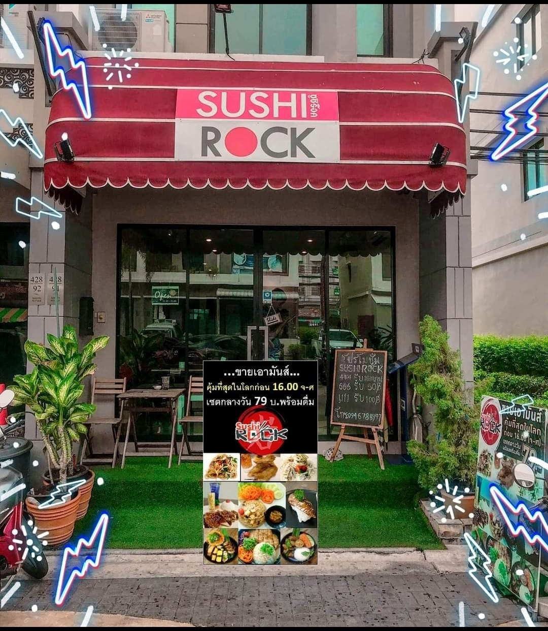 Sushi Rock ซูชิร็อค