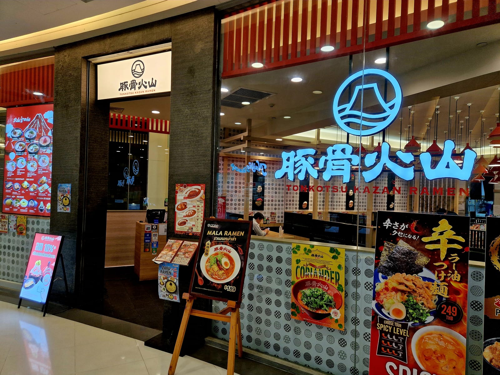 Tonkotsu Kazan
