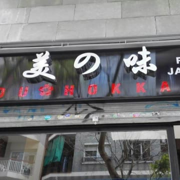 Nou Hokkaido