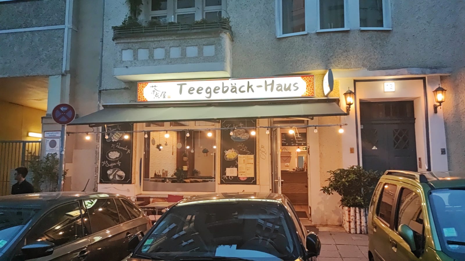 Teegebäck-Haus 茶点屋